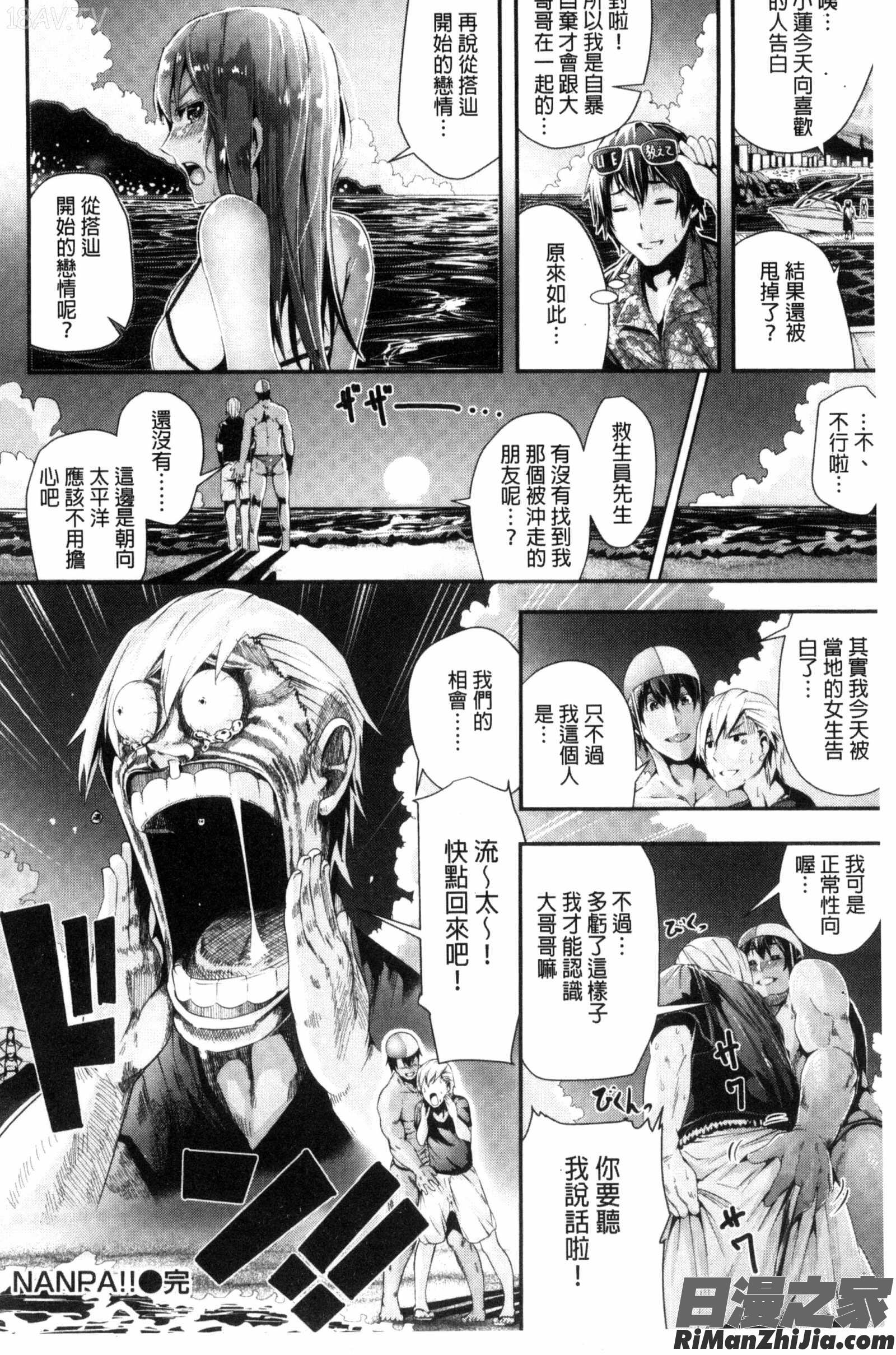 學校裡射出來！_学校でイこう！漫画 免费阅读 整部漫画 103.jpg