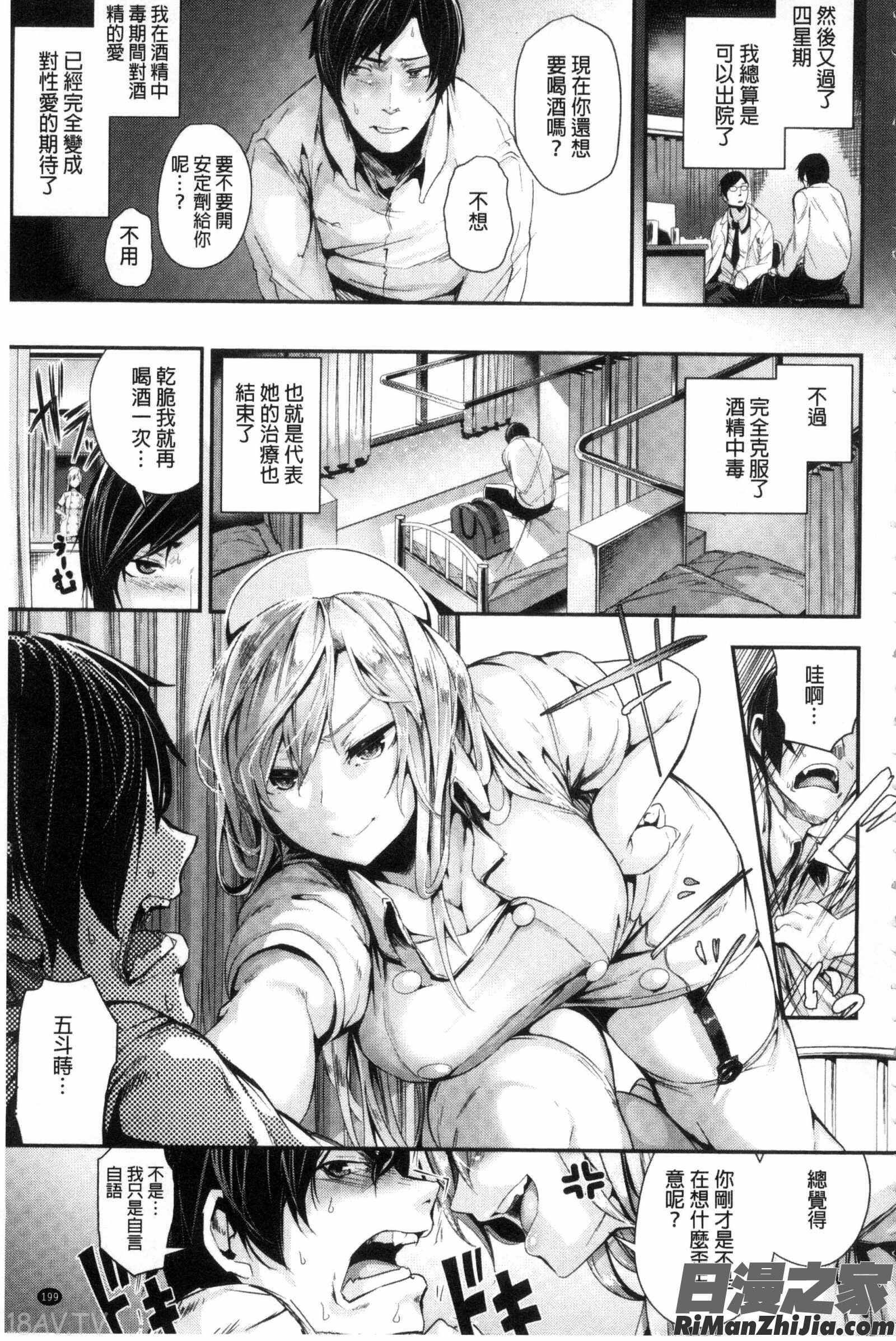 學校裡射出來！_学校でイこう！漫画 免费阅读 整部漫画 202.jpg