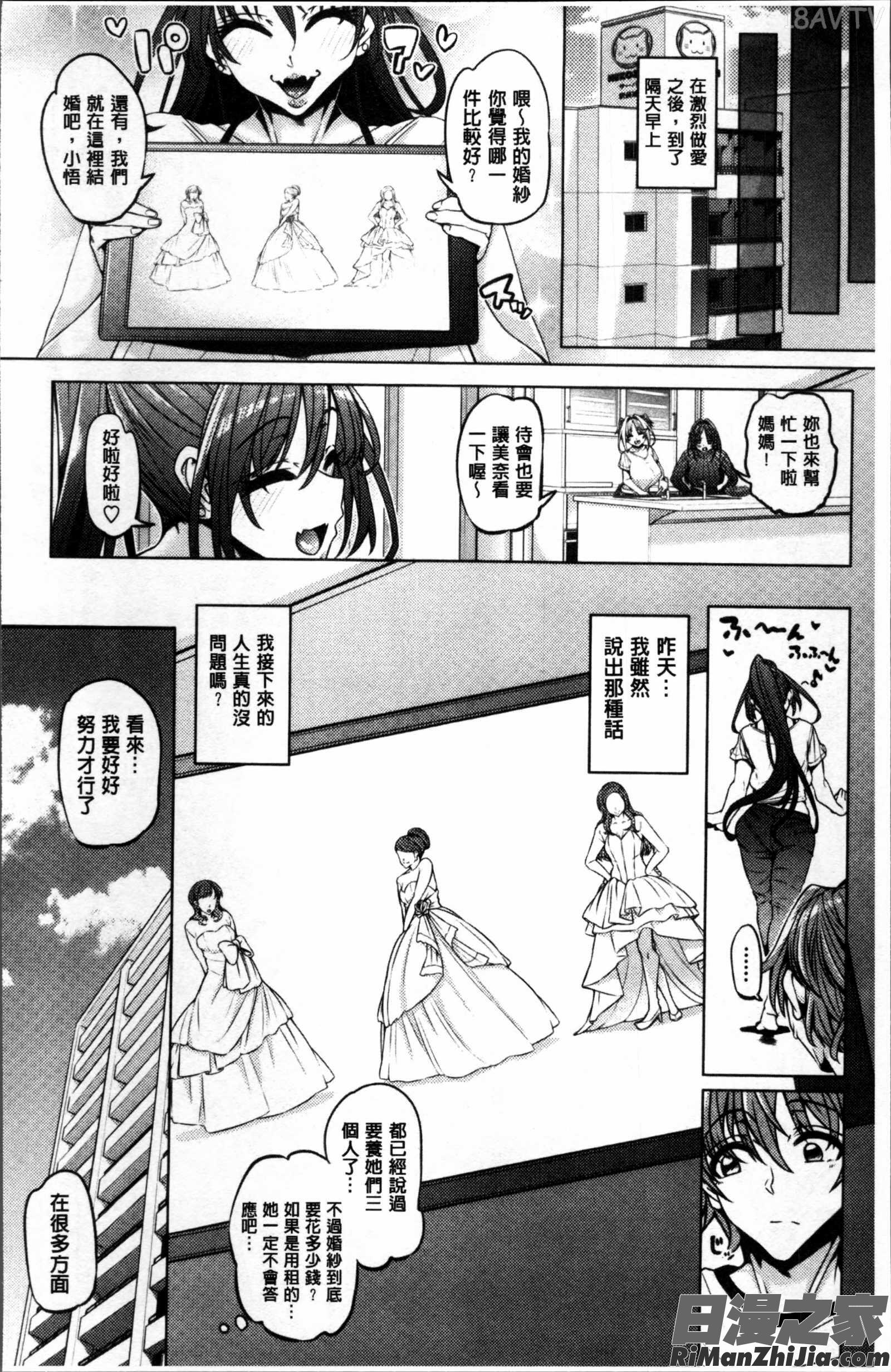 大好き交尾しよ漫画 免费阅读 整部漫画 63.jpg