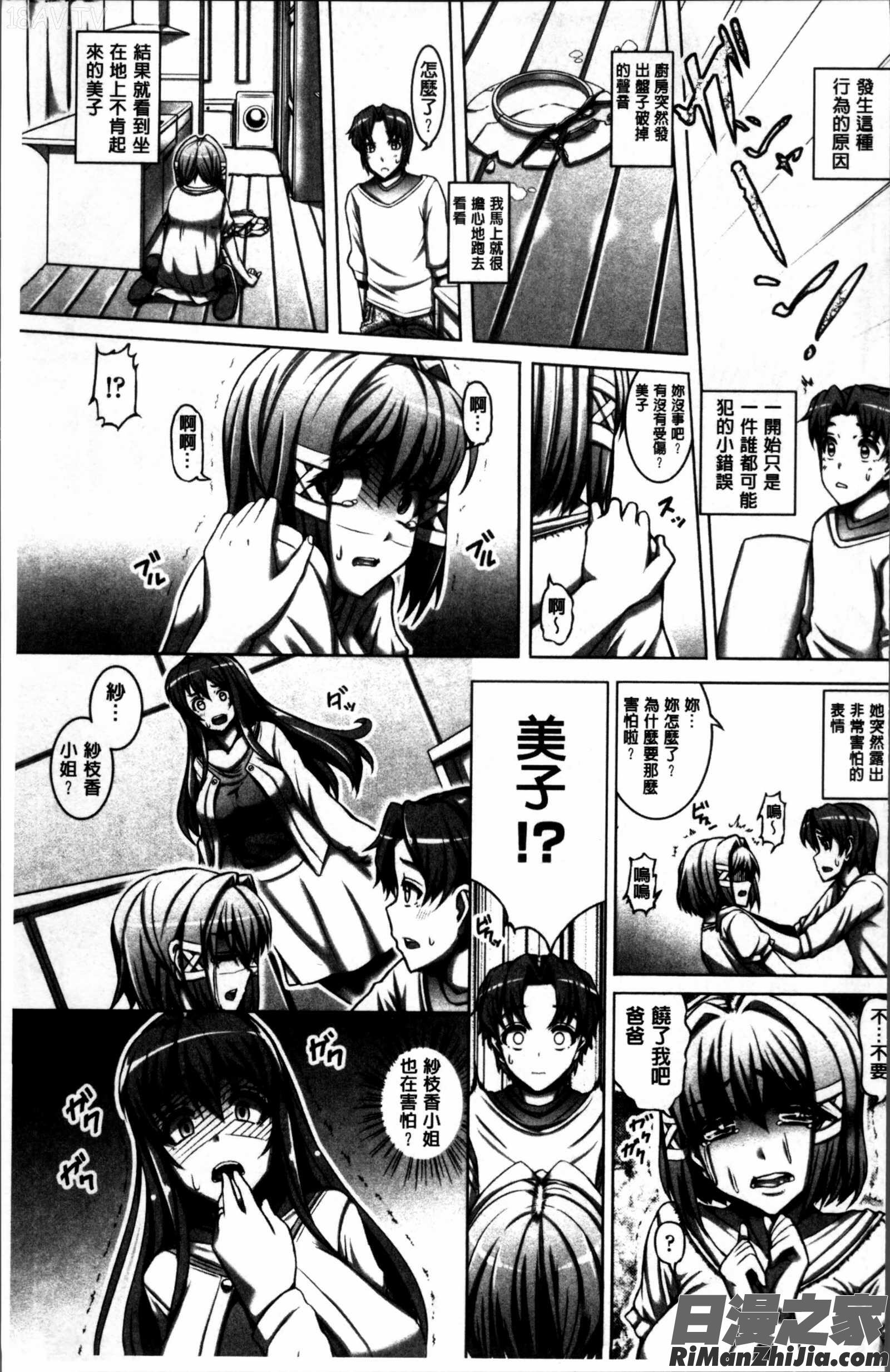 大好き交尾しよ漫画 免费阅读 整部漫画 134.jpg