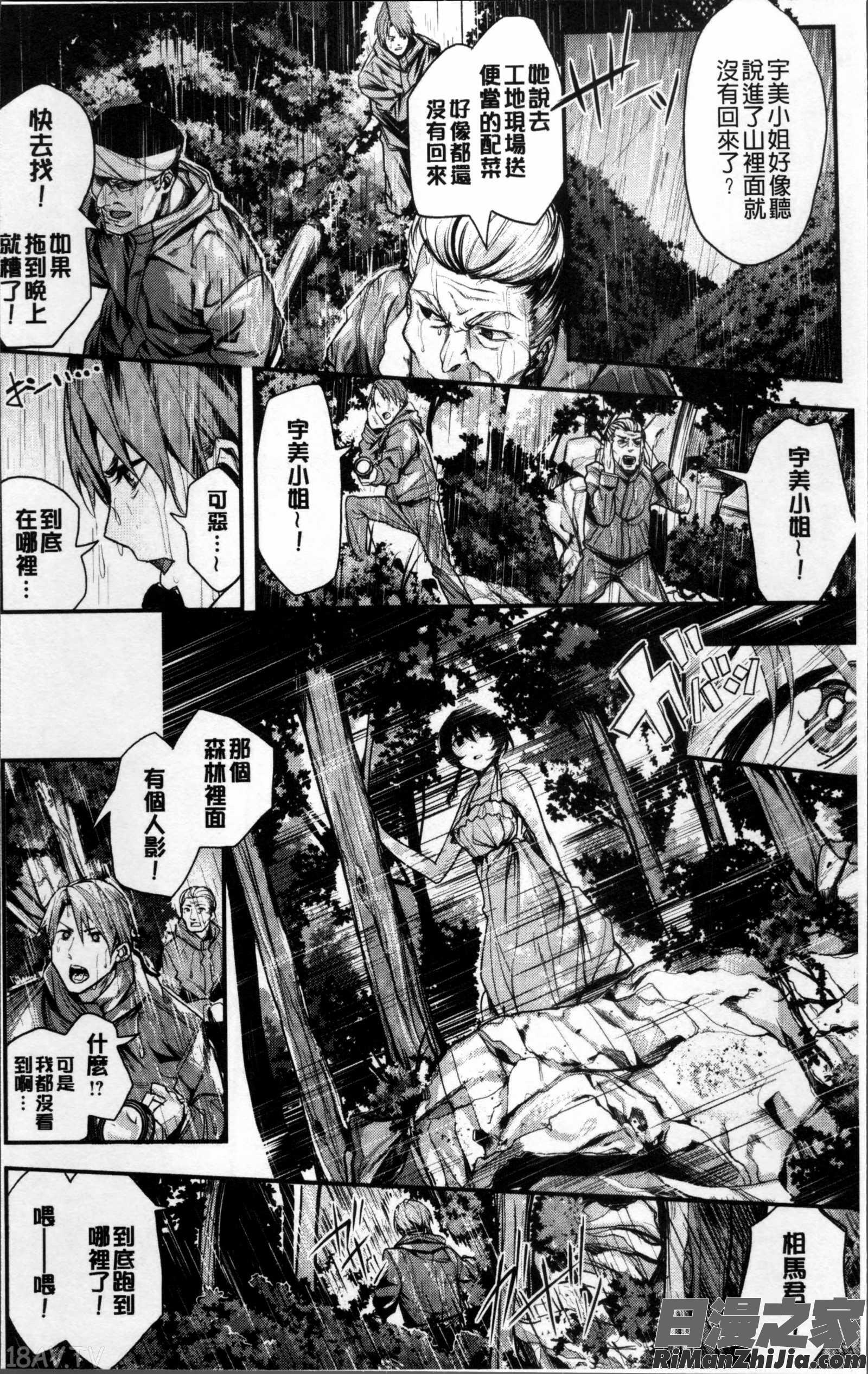 あまナマ漫画 免费阅读 整部漫画 12.jpg