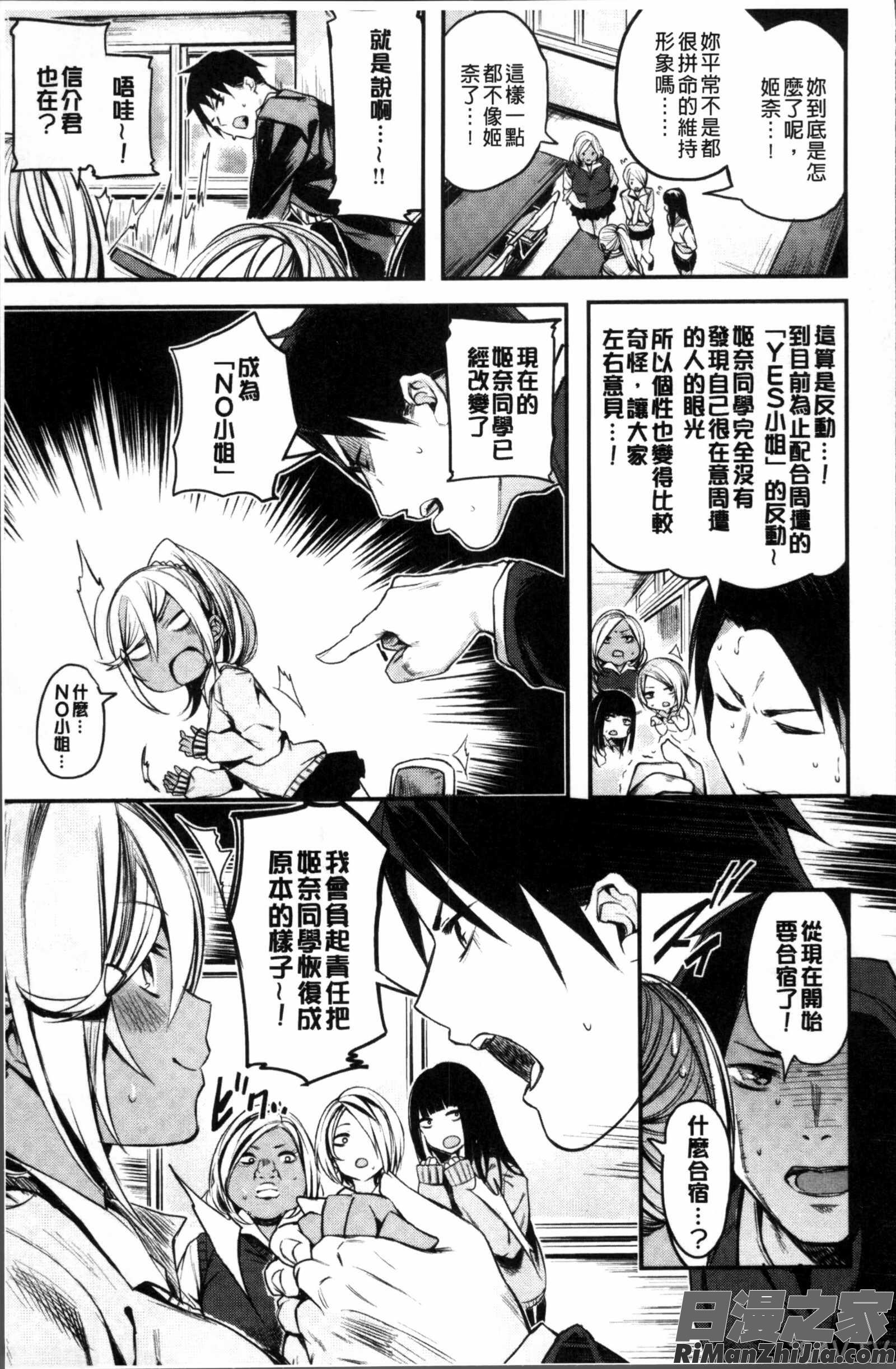 あまナマ漫画 免费阅读 整部漫画 51.jpg