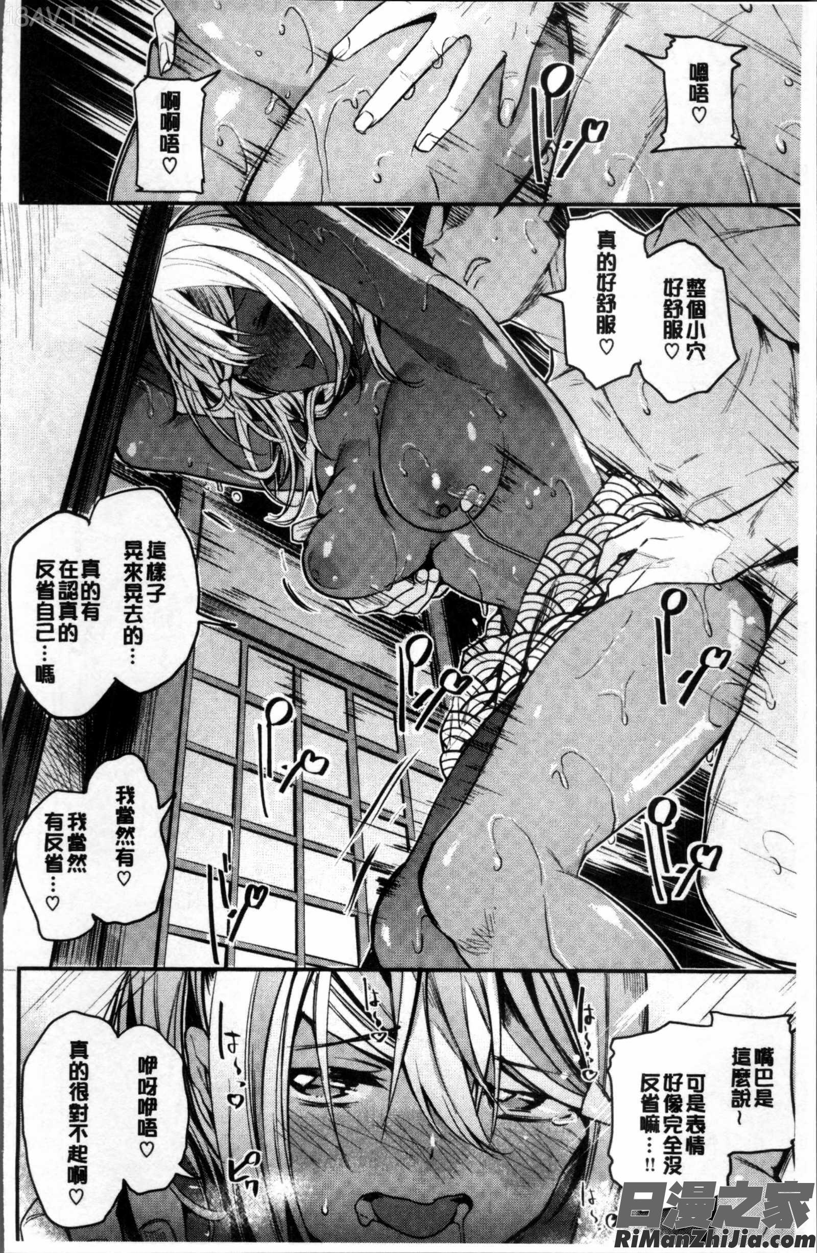 あまナマ漫画 免费阅读 整部漫画 62.jpg