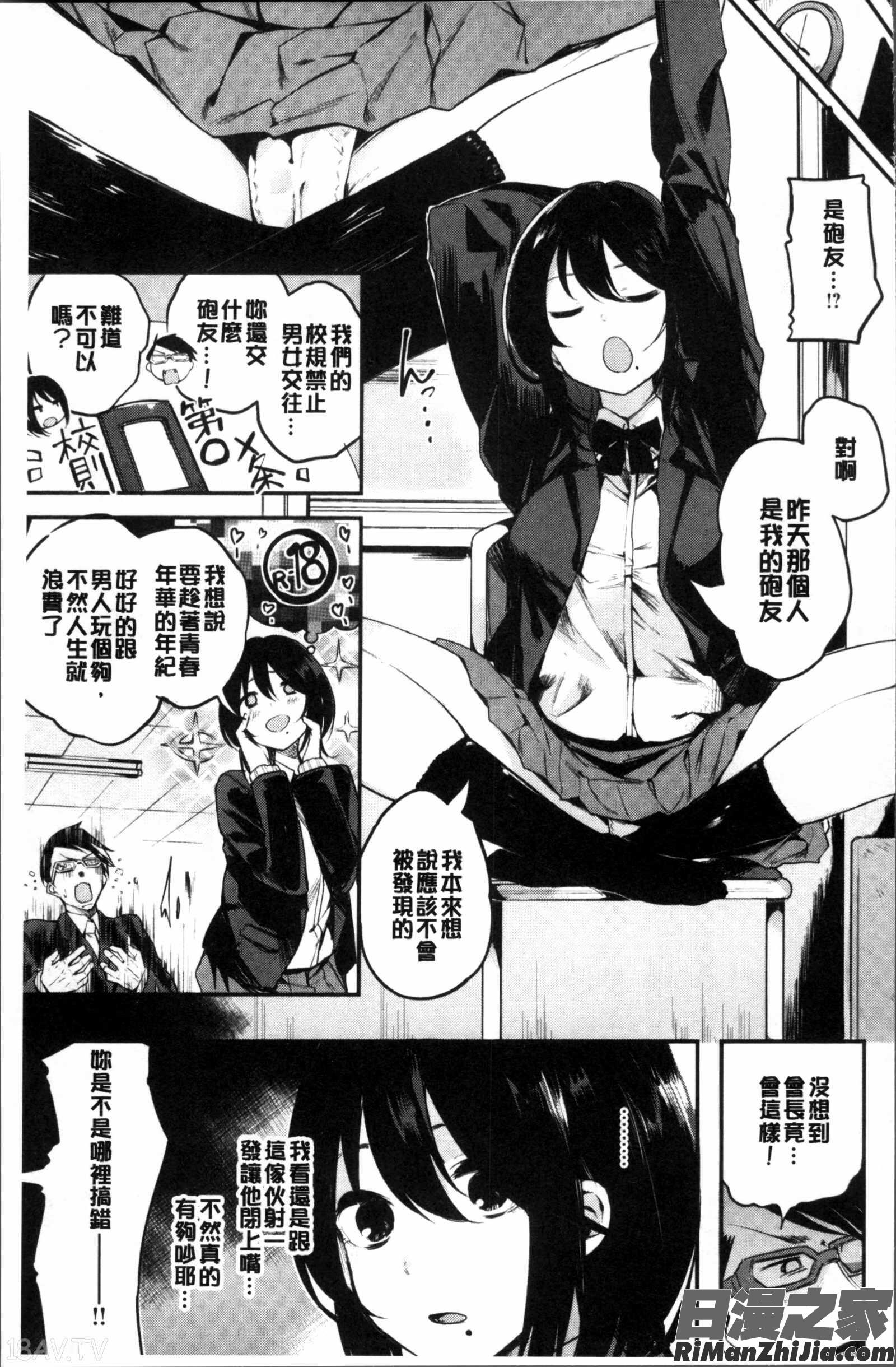 あまナマ漫画 免费阅读 整部漫画 69.jpg