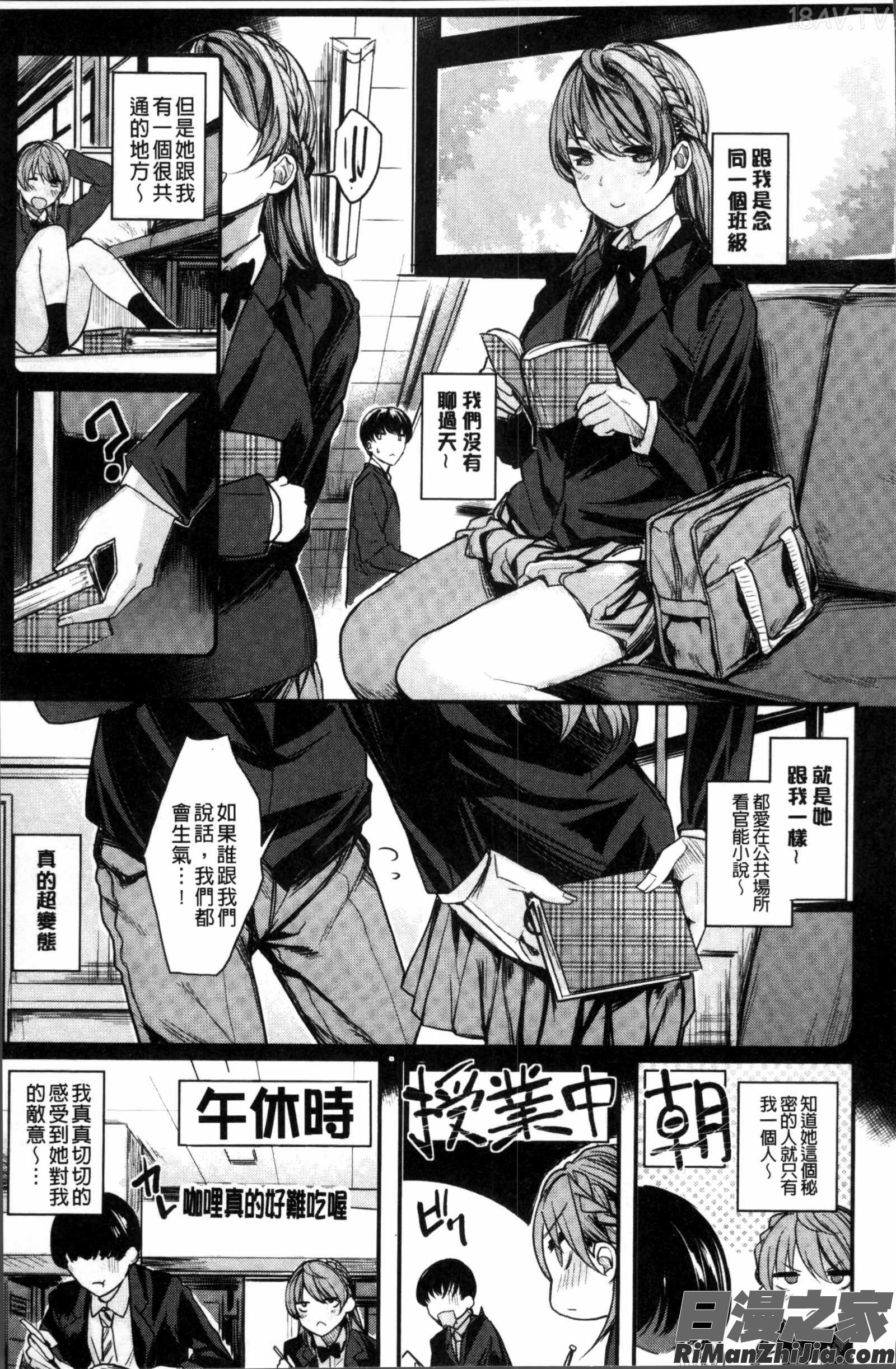 あまナマ漫画 免费阅读 整部漫画 115.jpg