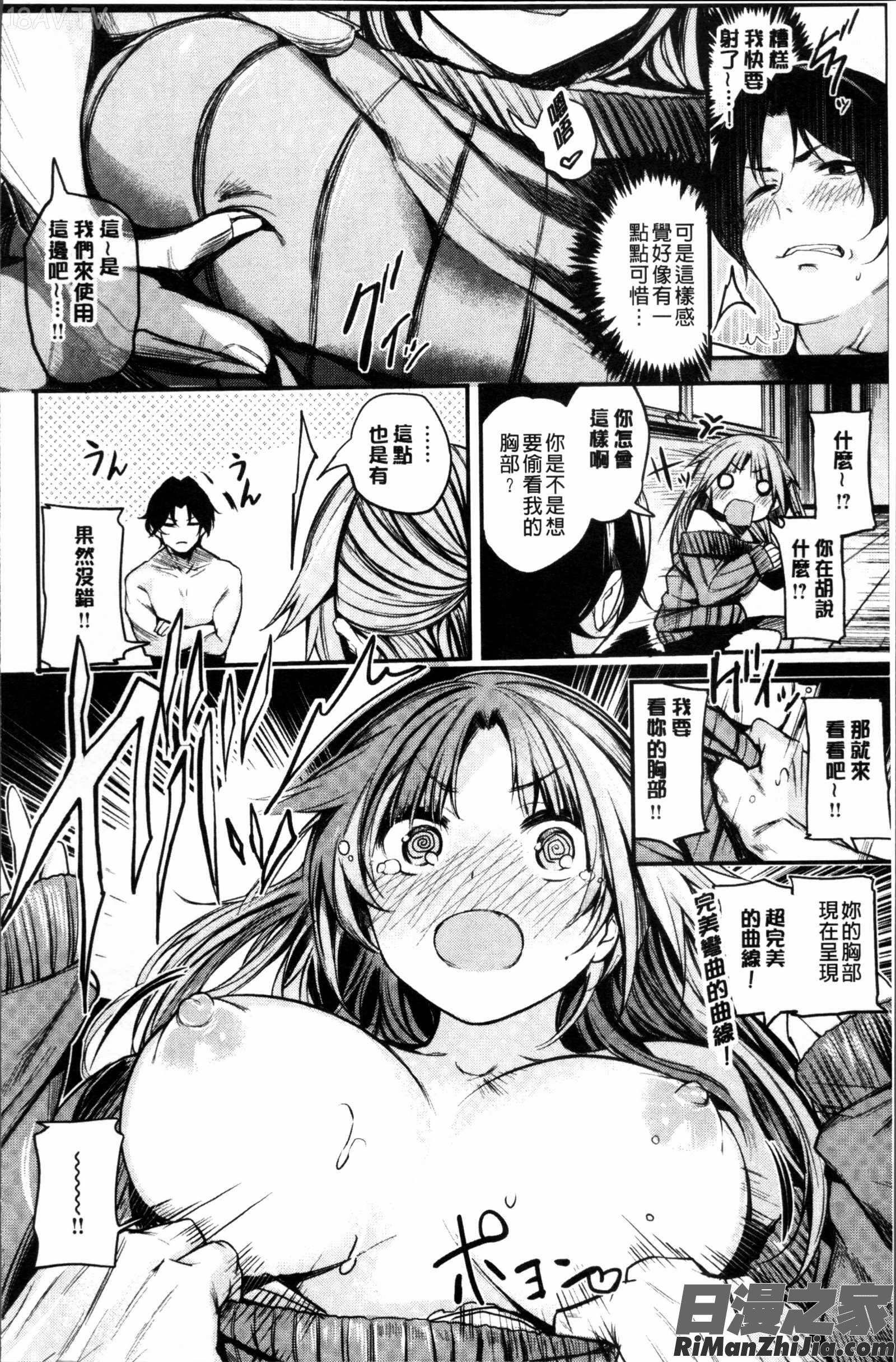 あまナマ漫画 免费阅读 整部漫画 140.jpg