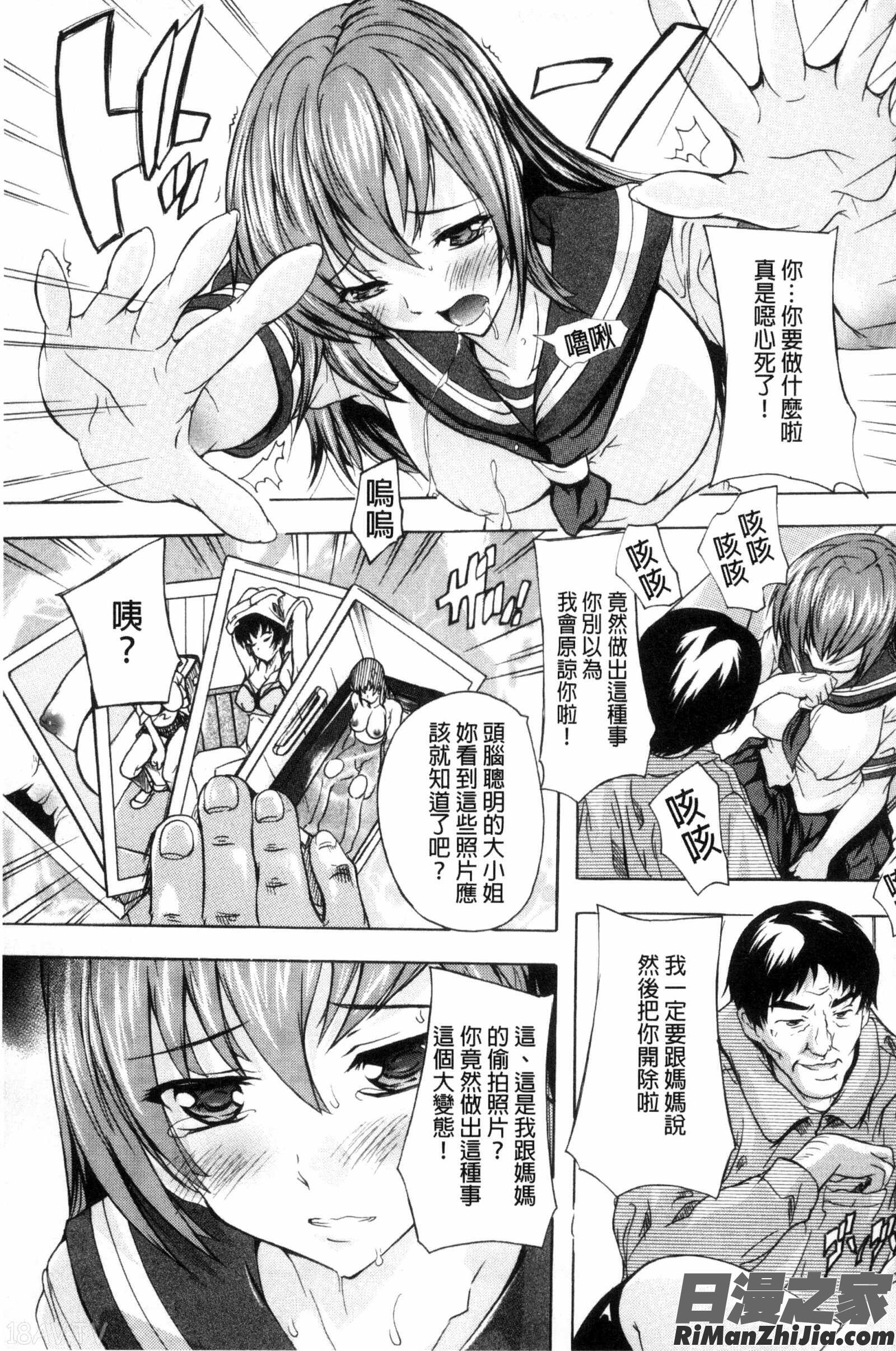 體內射精例行公事_中出しルーティンC3343漫画 免费阅读 整部漫画 73.jpg