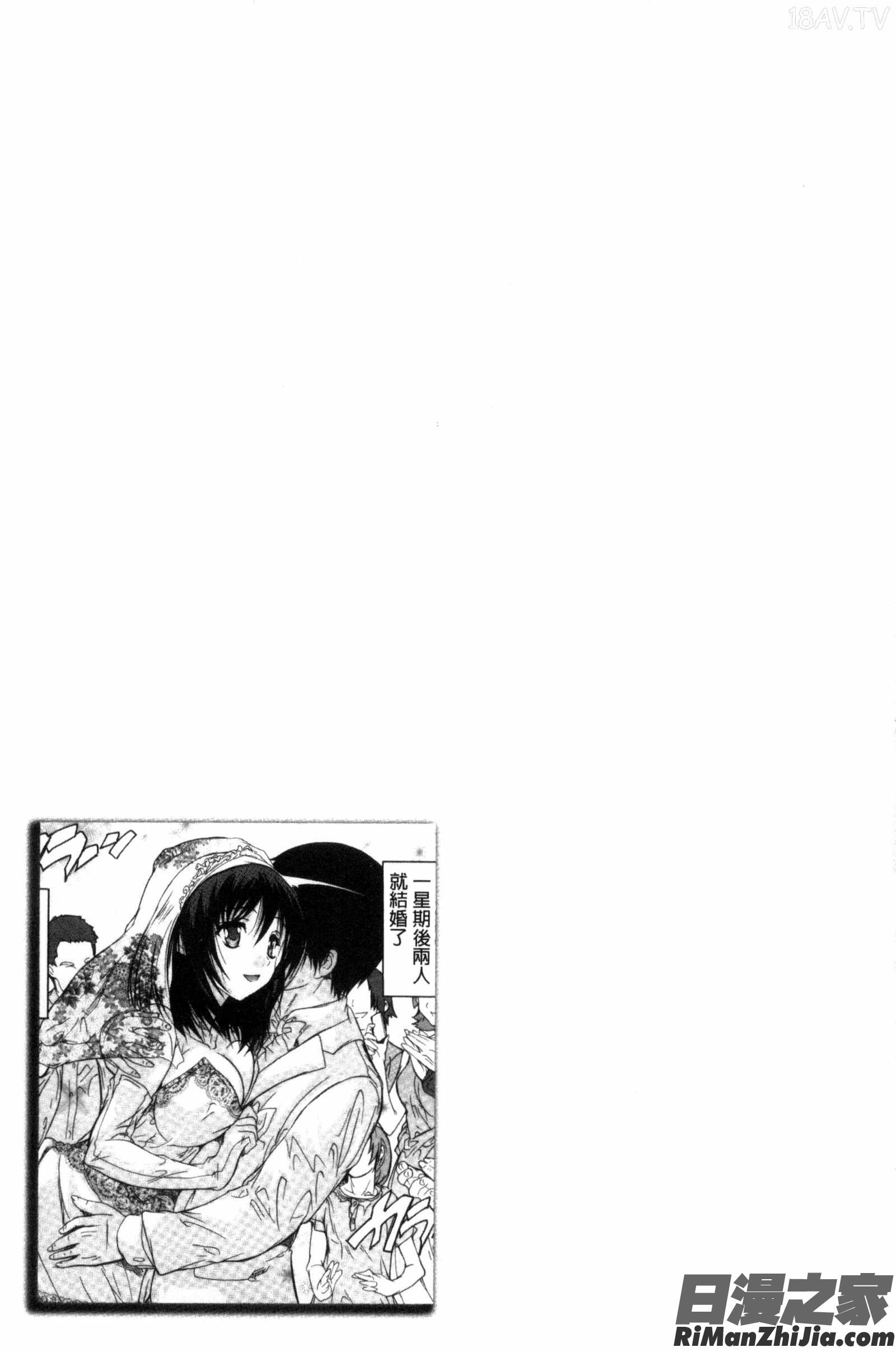 體內射精例行公事_中出しルーティンC3343漫画 免费阅读 整部漫画 107.jpg