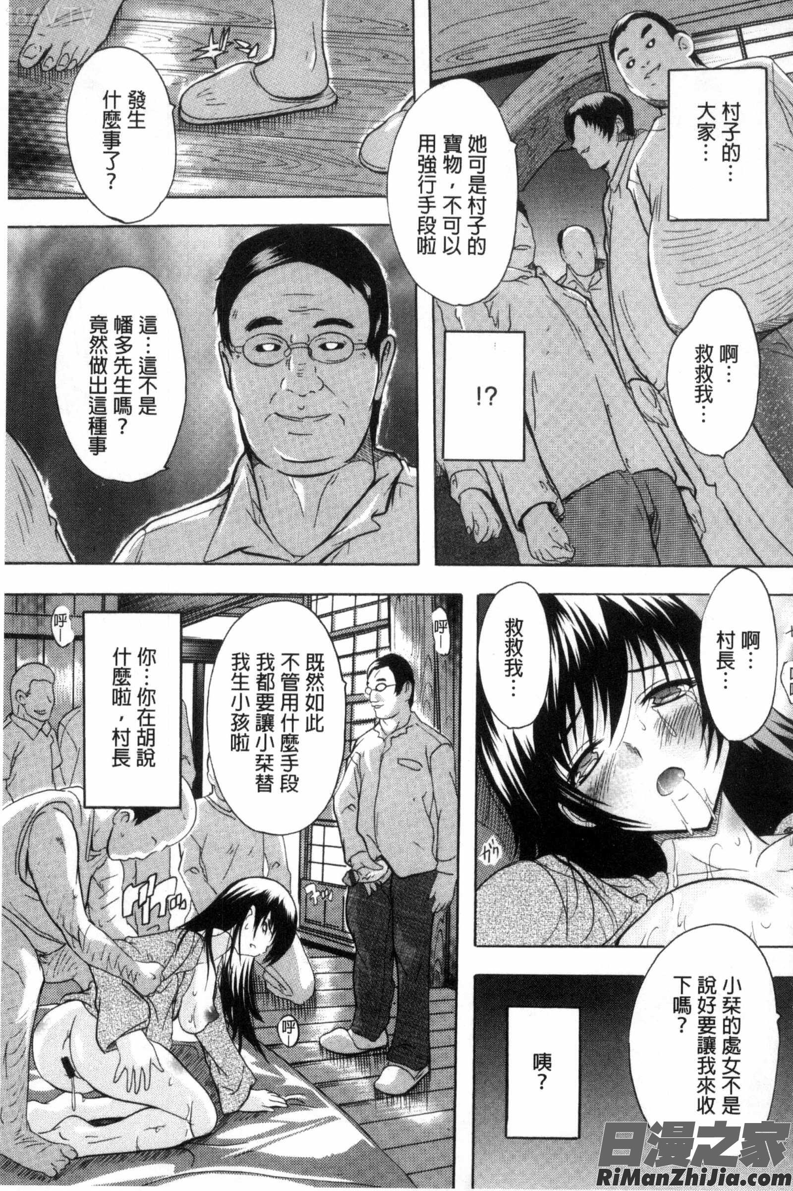 體內射精例行公事_中出しルーティンC3343漫画 免费阅读 整部漫画 171.jpg