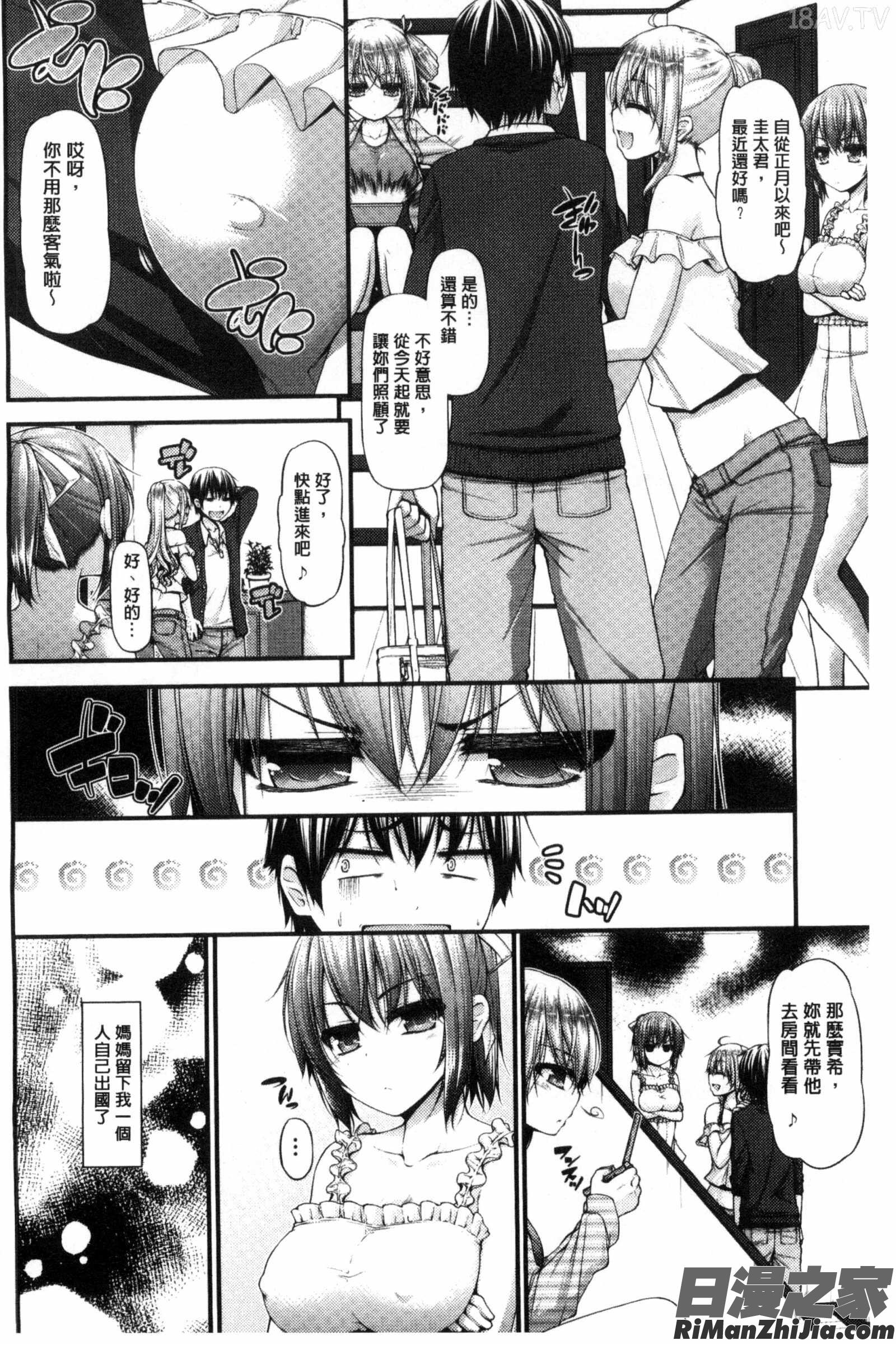 親親又熱熱的乳娘_いちゃラブ乳娘漫画 免费阅读 整部漫画 5.jpg