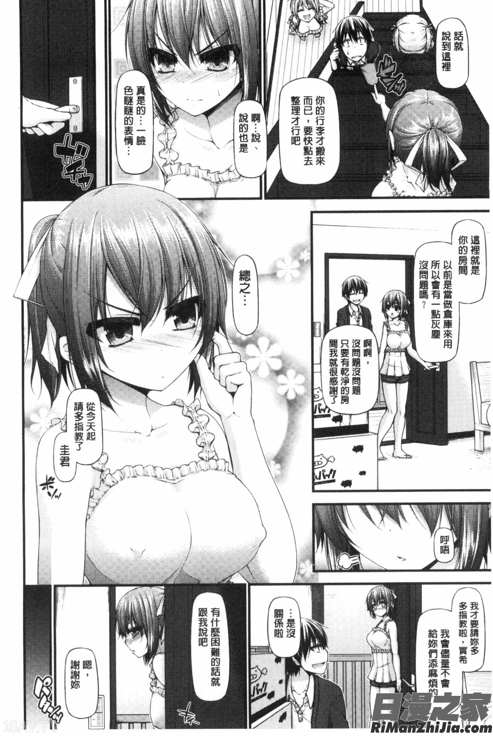 親親又熱熱的乳娘_いちゃラブ乳娘漫画 免费阅读 整部漫画 9.jpg