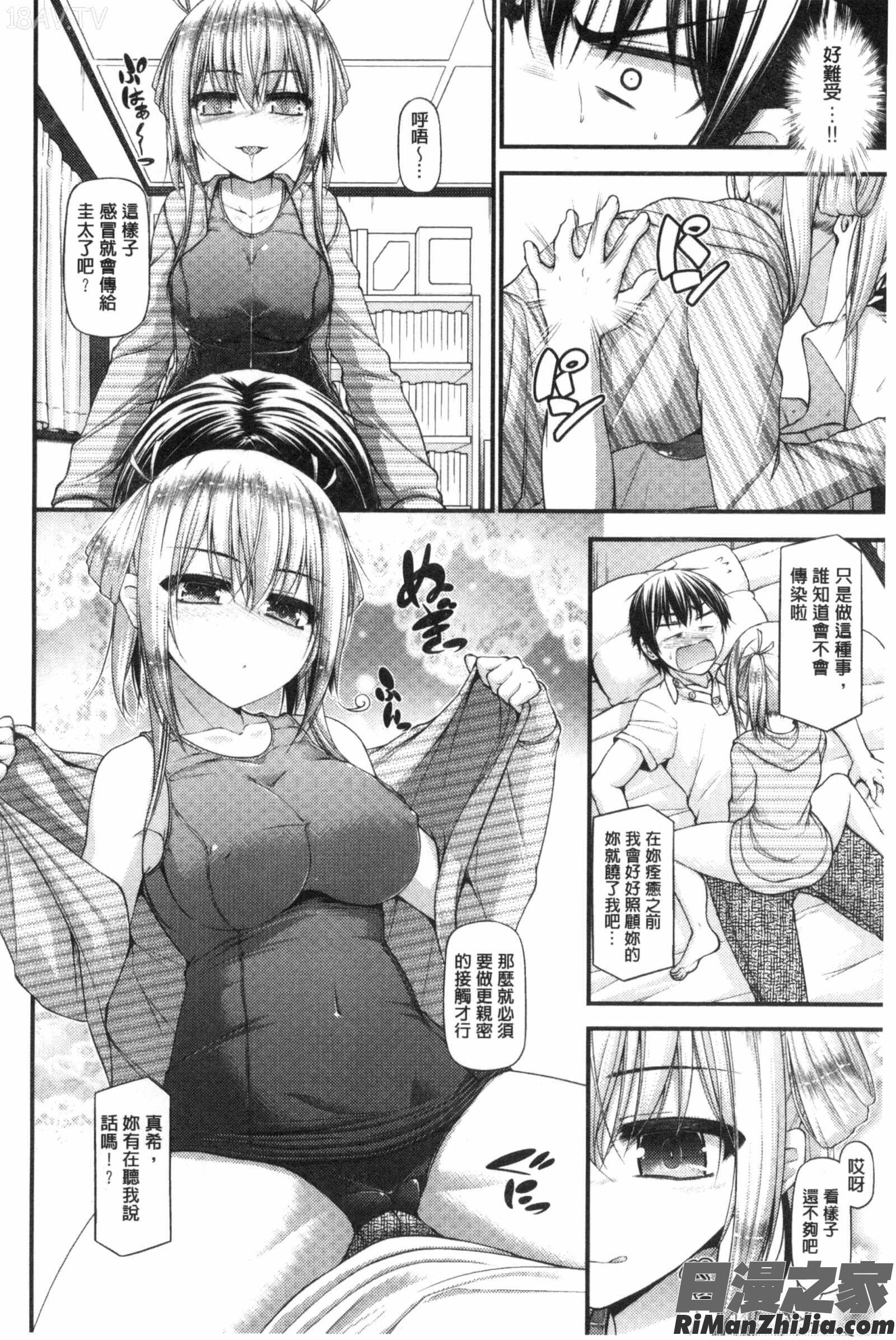 親親又熱熱的乳娘_いちゃラブ乳娘漫画 免费阅读 整部漫画 33.jpg