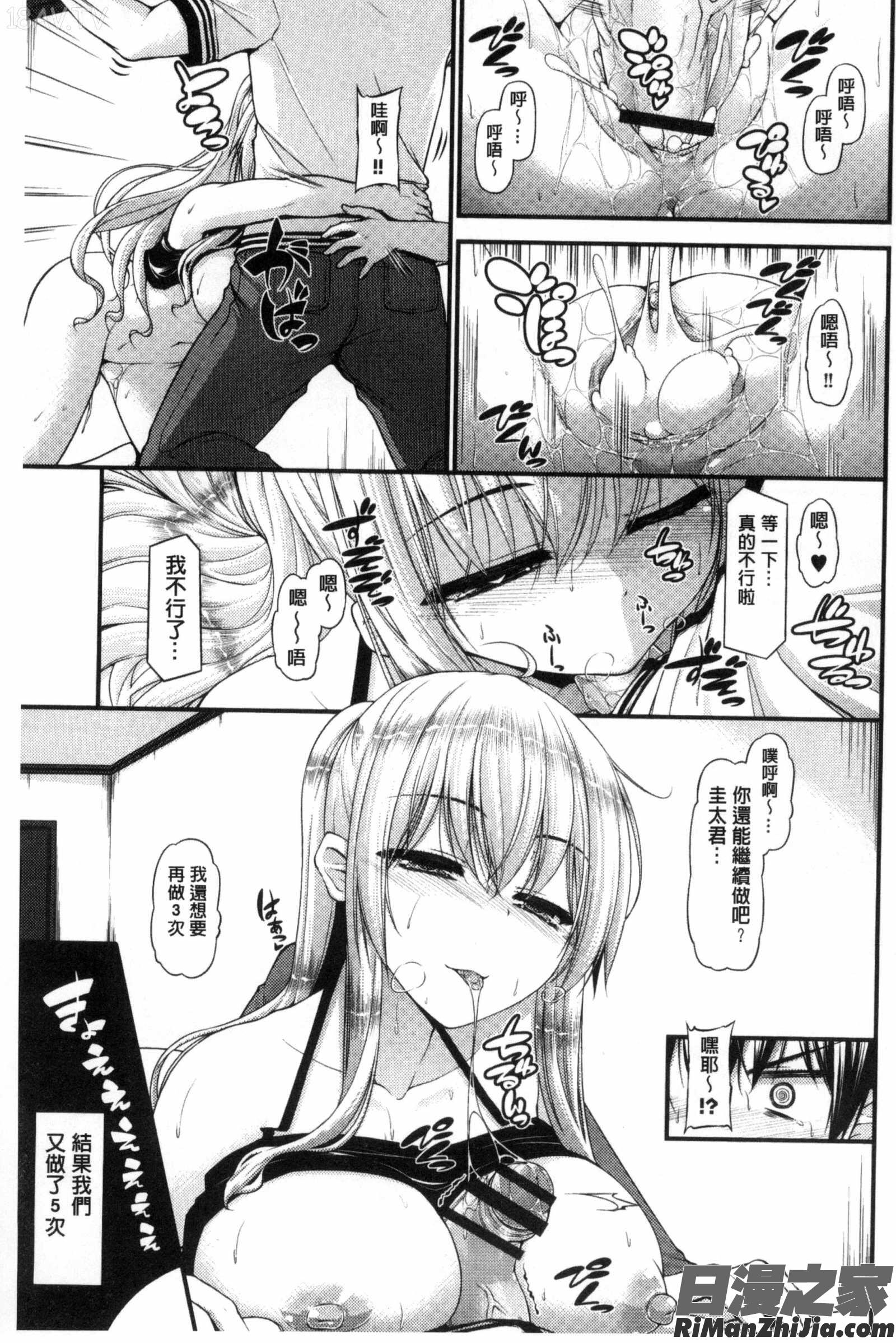 親親又熱熱的乳娘_いちゃラブ乳娘漫画 免费阅读 整部漫画 68.jpg