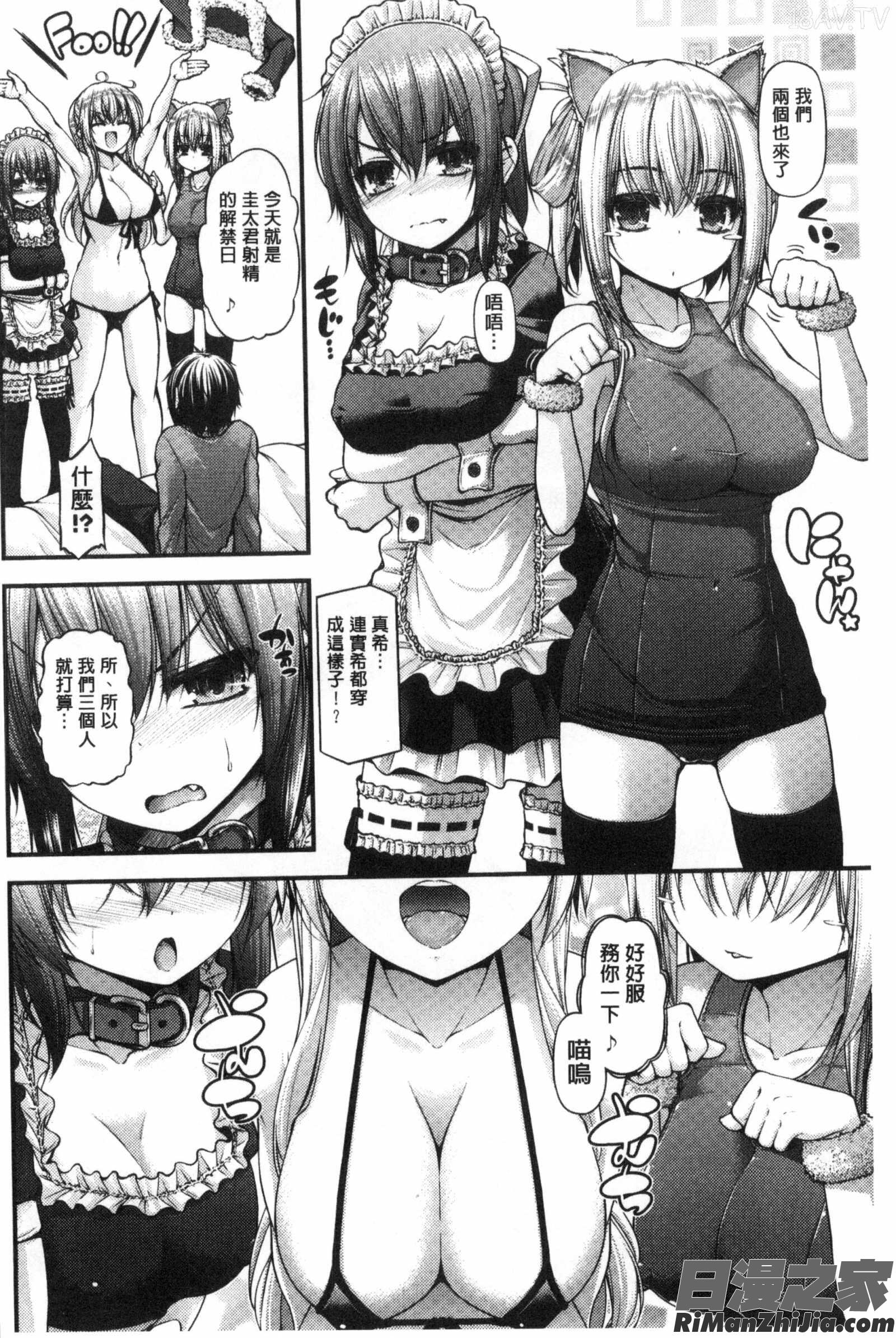 親親又熱熱的乳娘_いちゃラブ乳娘漫画 免费阅读 整部漫画 101.jpg