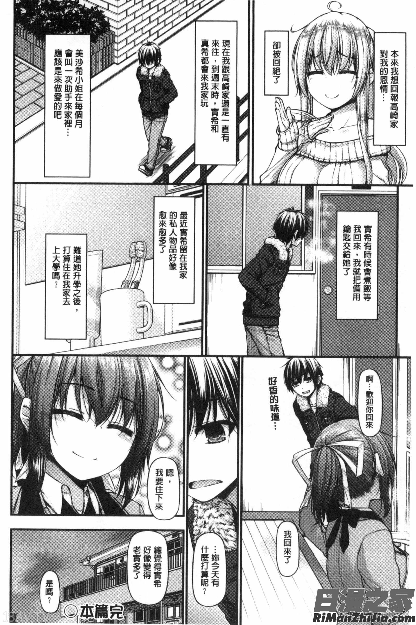 親親又熱熱的乳娘_いちゃラブ乳娘漫画 免费阅读 整部漫画 121.jpg