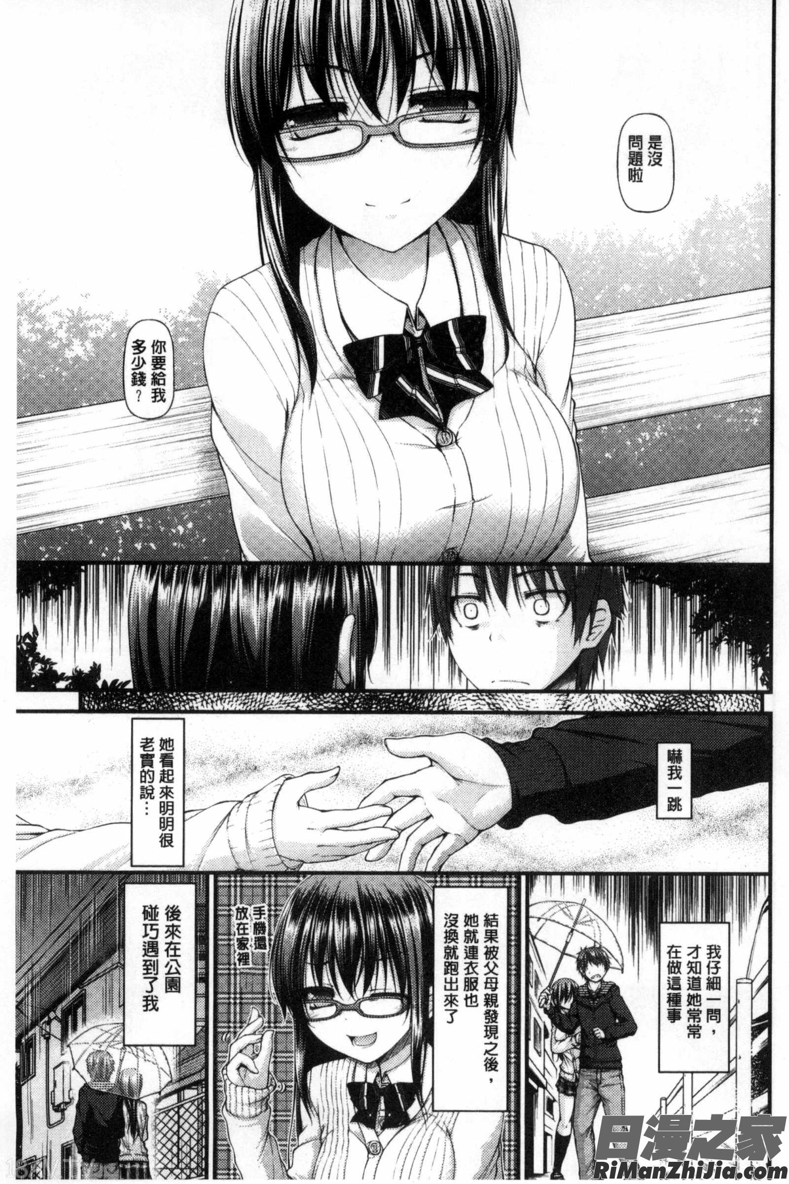 親親又熱熱的乳娘_いちゃラブ乳娘漫画 免费阅读 整部漫画 130.jpg