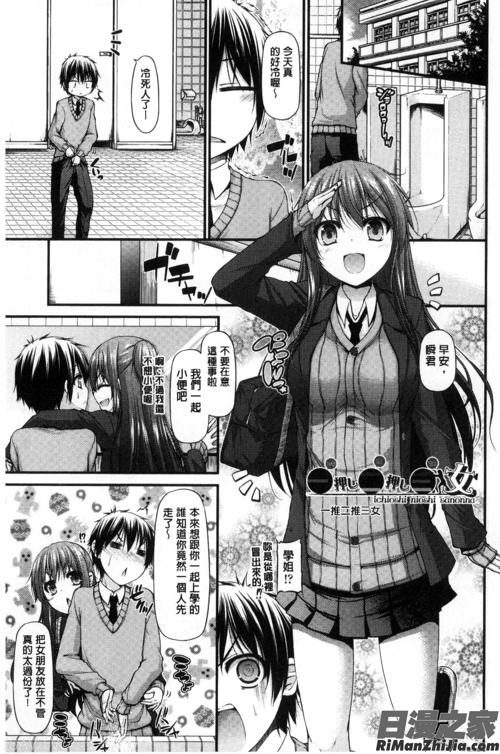 親親又熱熱的乳娘_いちゃラブ乳娘漫画 免费阅读 整部漫画 148.jpg