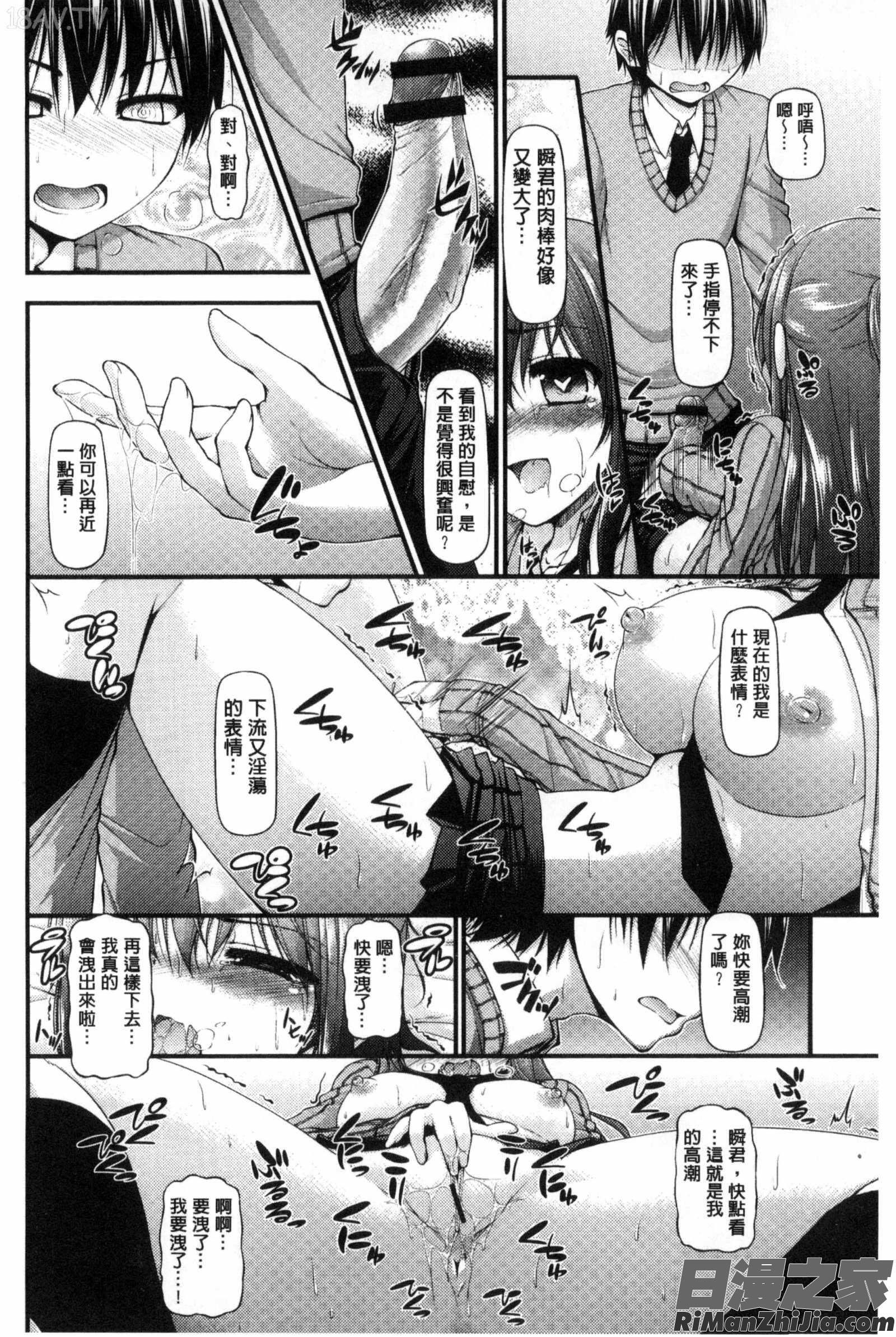 親親又熱熱的乳娘_いちゃラブ乳娘漫画 免费阅读 整部漫画 157.jpg