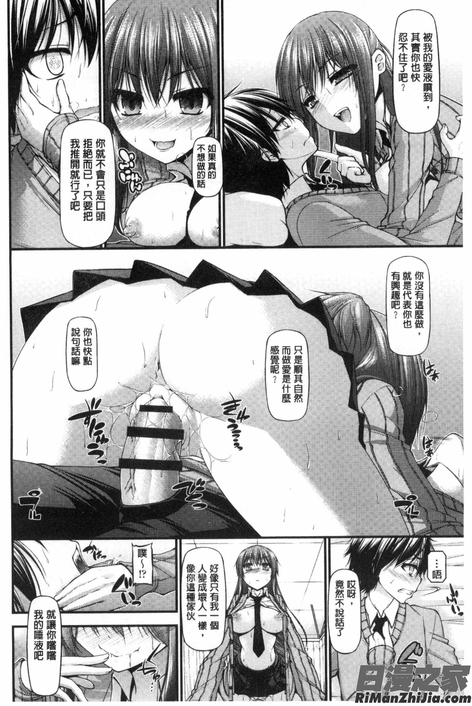 親親又熱熱的乳娘_いちゃラブ乳娘漫画 免费阅读 整部漫画 161.jpg