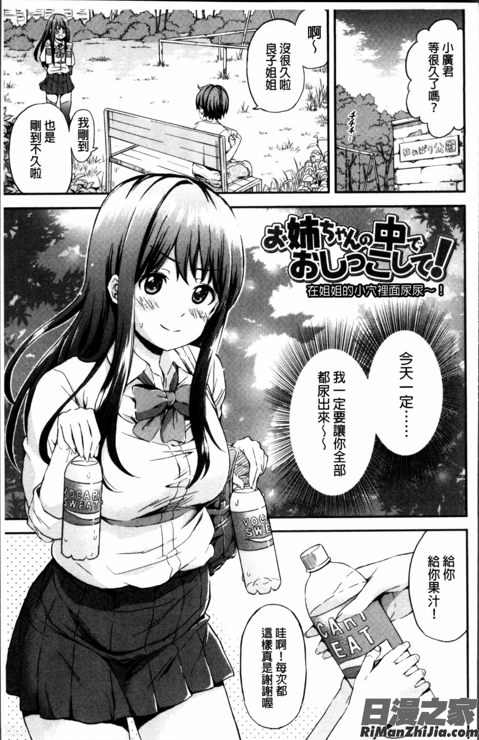 あつあつもちもち漫画 免费阅读 整部漫画 143.jpg