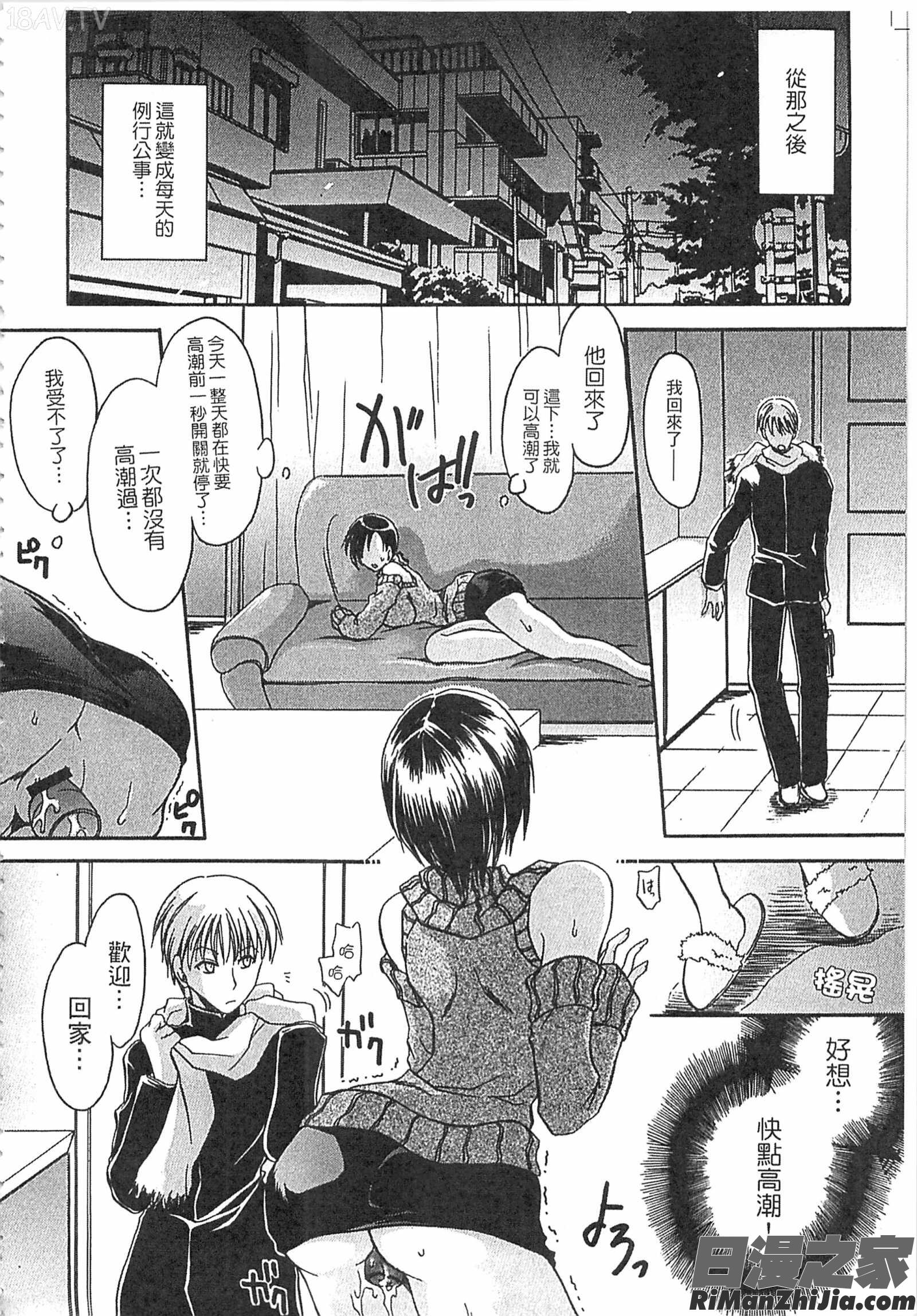 妹妹淫蕩的肉_えっちぃ妹のカラダ漫画 免费阅读 整部漫画 89.jpg