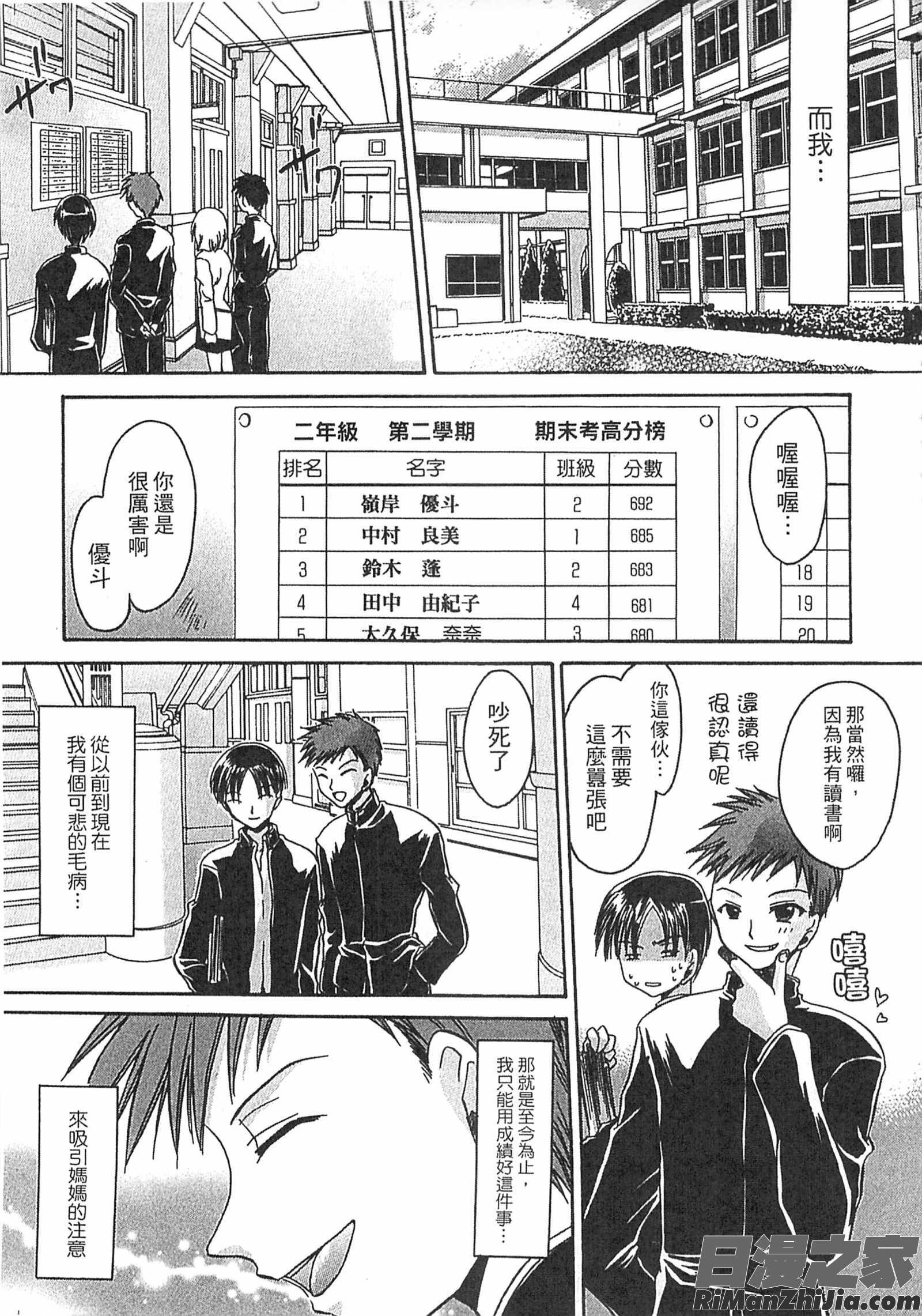 妹妹淫蕩的肉_えっちぃ妹のカラダ漫画 免费阅读 整部漫画 154.jpg