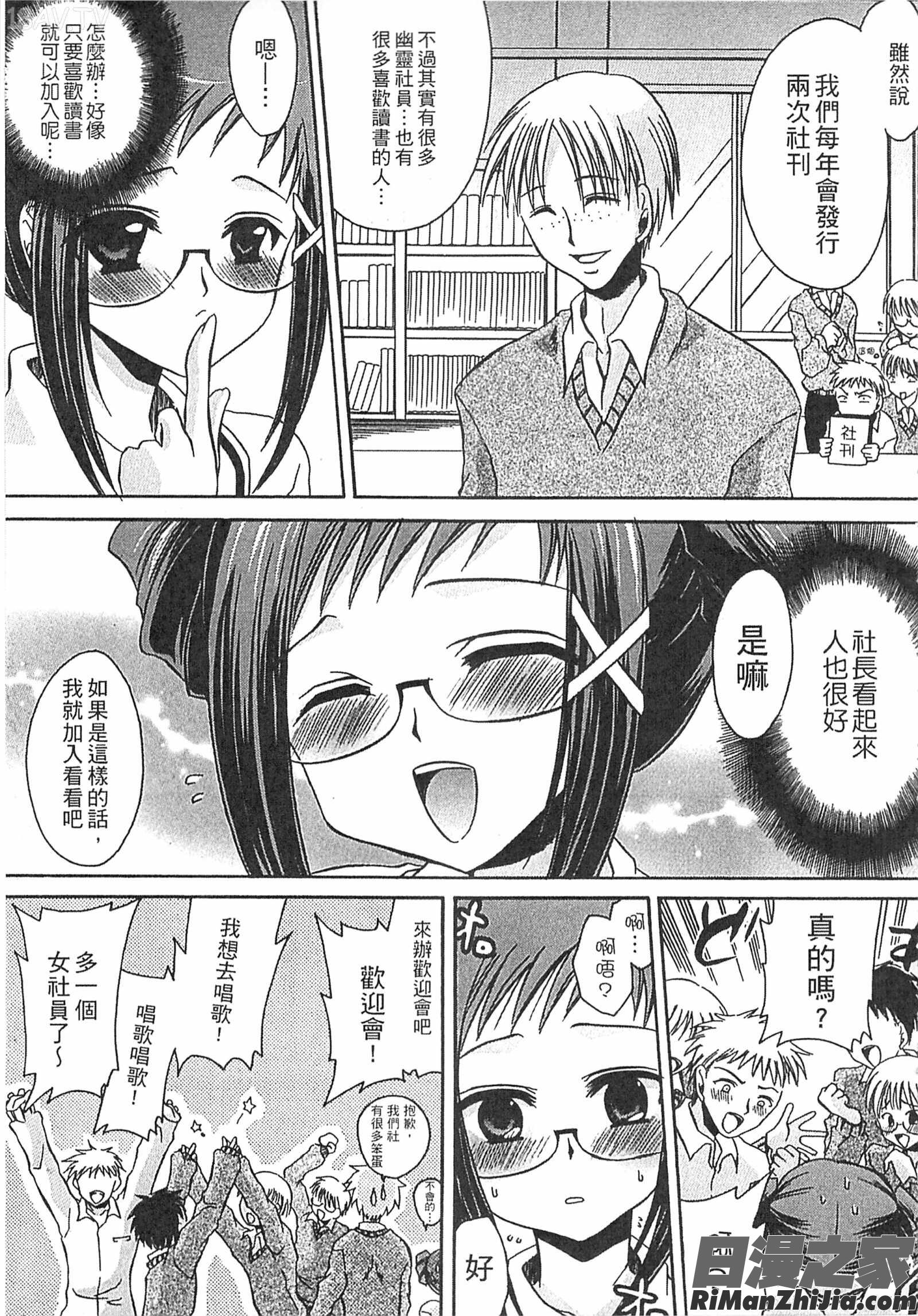 妹妹淫蕩的肉_えっちぃ妹のカラダ漫画 免费阅读 整部漫画 218.jpg