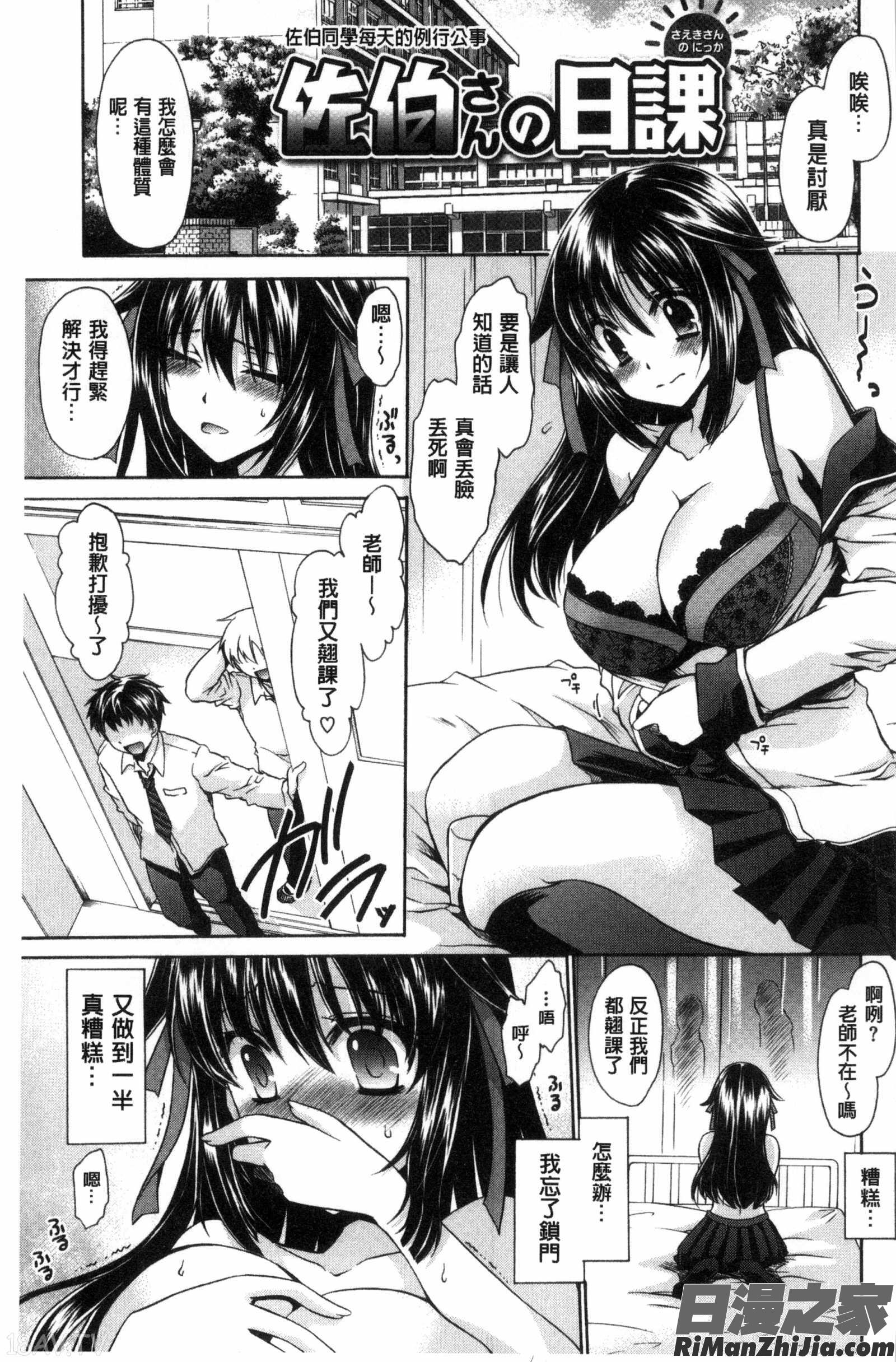 性愛用的淫蕩性感女友們_セックスガールフレンズ漫画 免费阅读 整部漫画 180.jpg