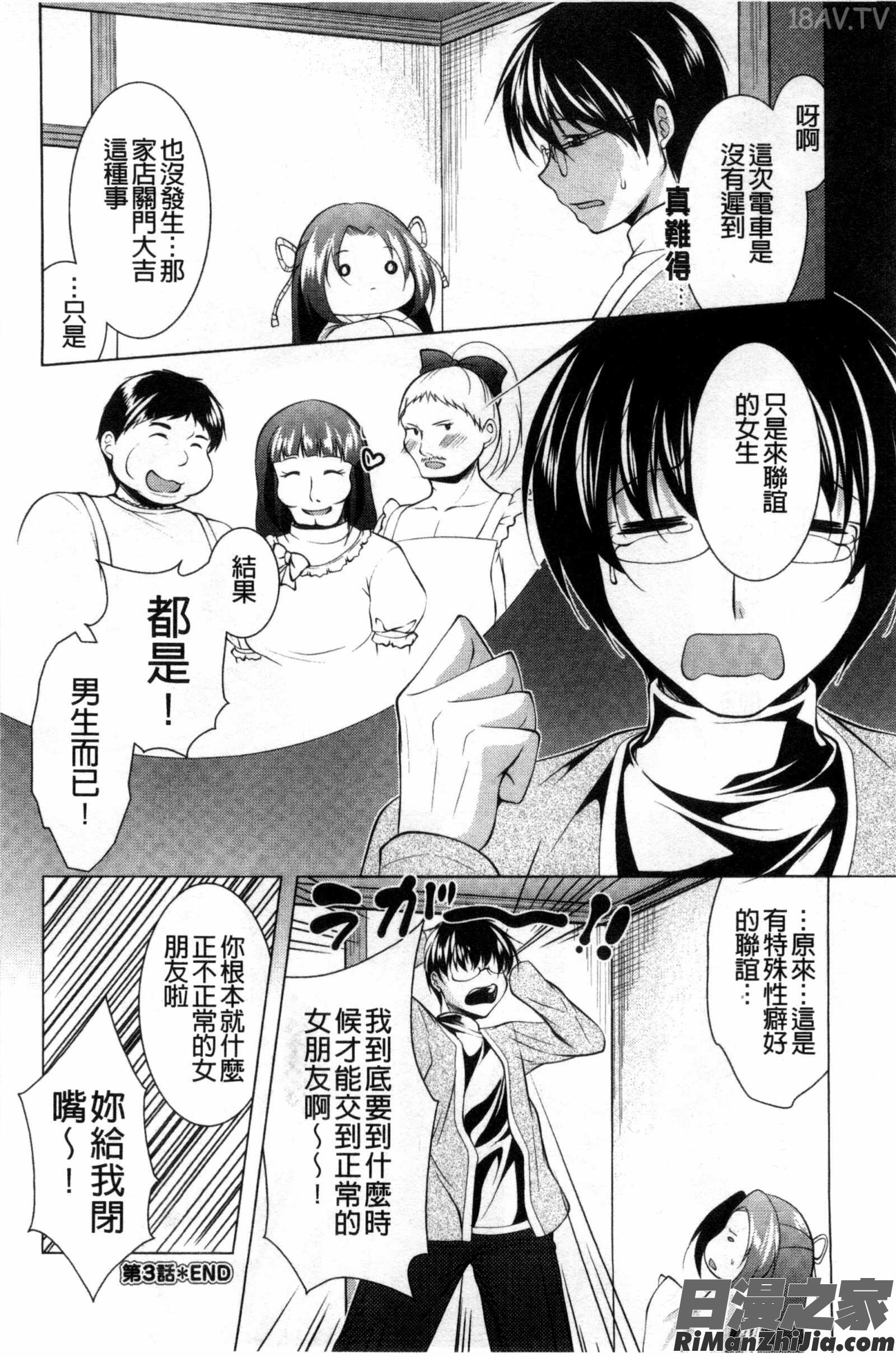 寄居的神明大人_居候神さま漫画 免费阅读 整部漫画 60.jpg