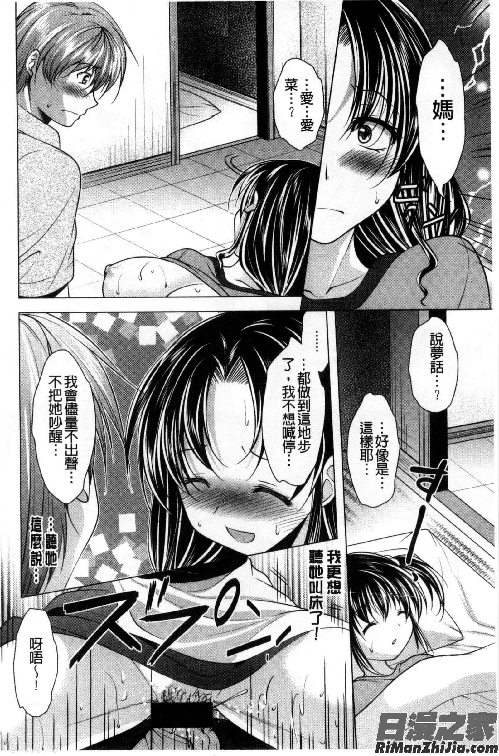 寄居的神明大人_居候神さま漫画 免费阅读 整部漫画 184.jpg