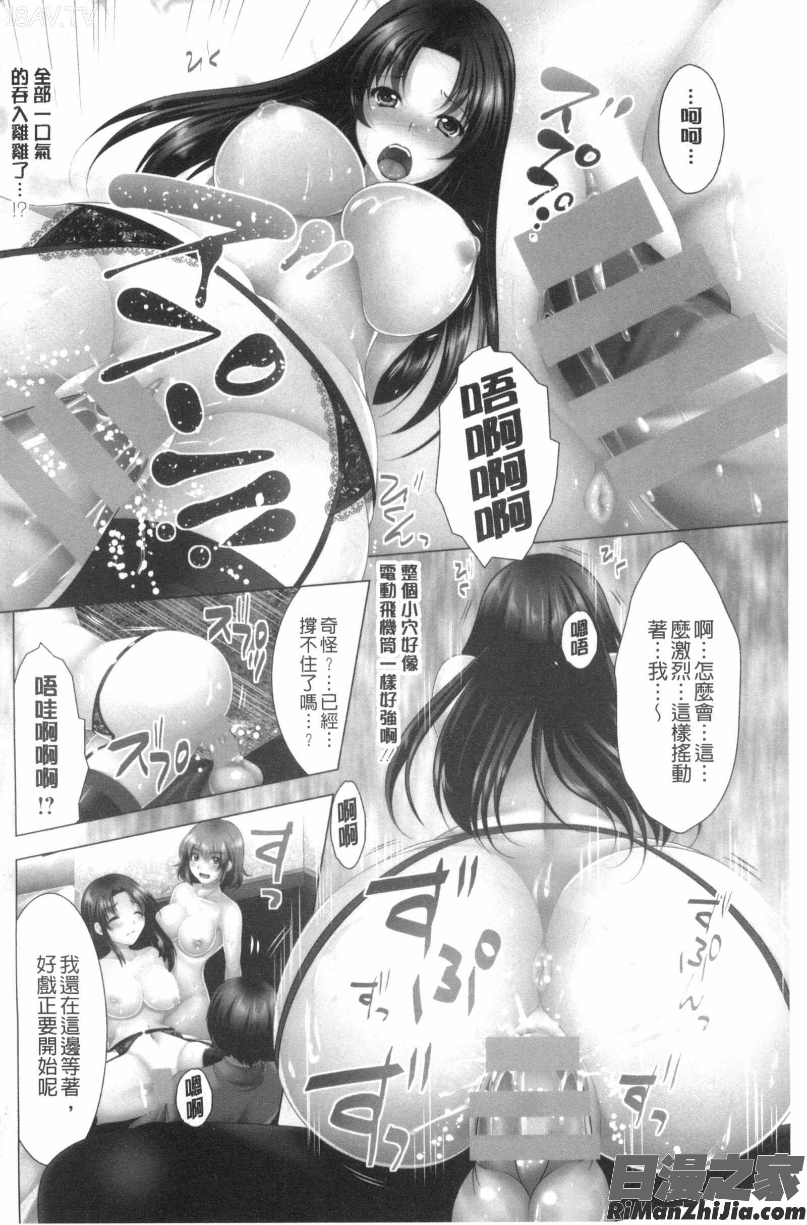 這裡是人妻的煩惱諮詢所_こちら人妻お悩み相談所漫画 免费阅读 整部漫画 3.jpg