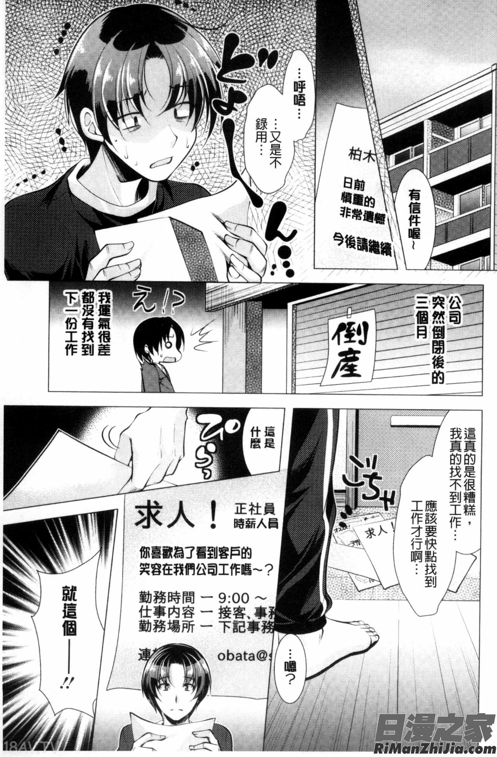 這裡是人妻的煩惱諮詢所_こちら人妻お悩み相談所漫画 免费阅读 整部漫画 6.jpg