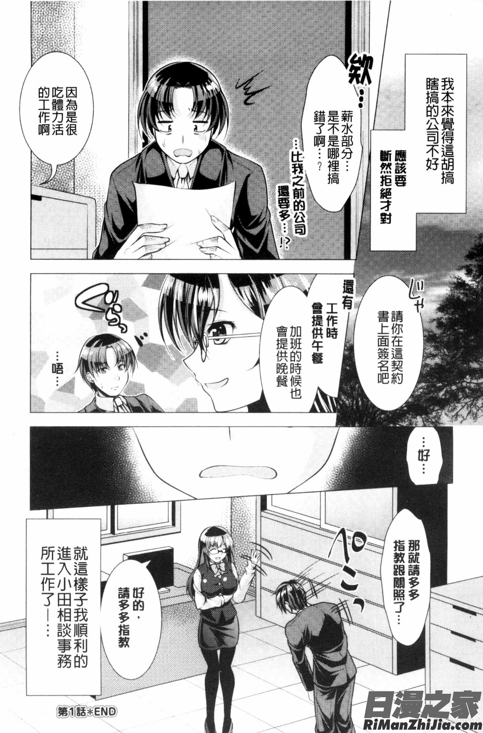 這裡是人妻的煩惱諮詢所_こちら人妻お悩み相談所漫画 免费阅读 整部漫画 21.jpg