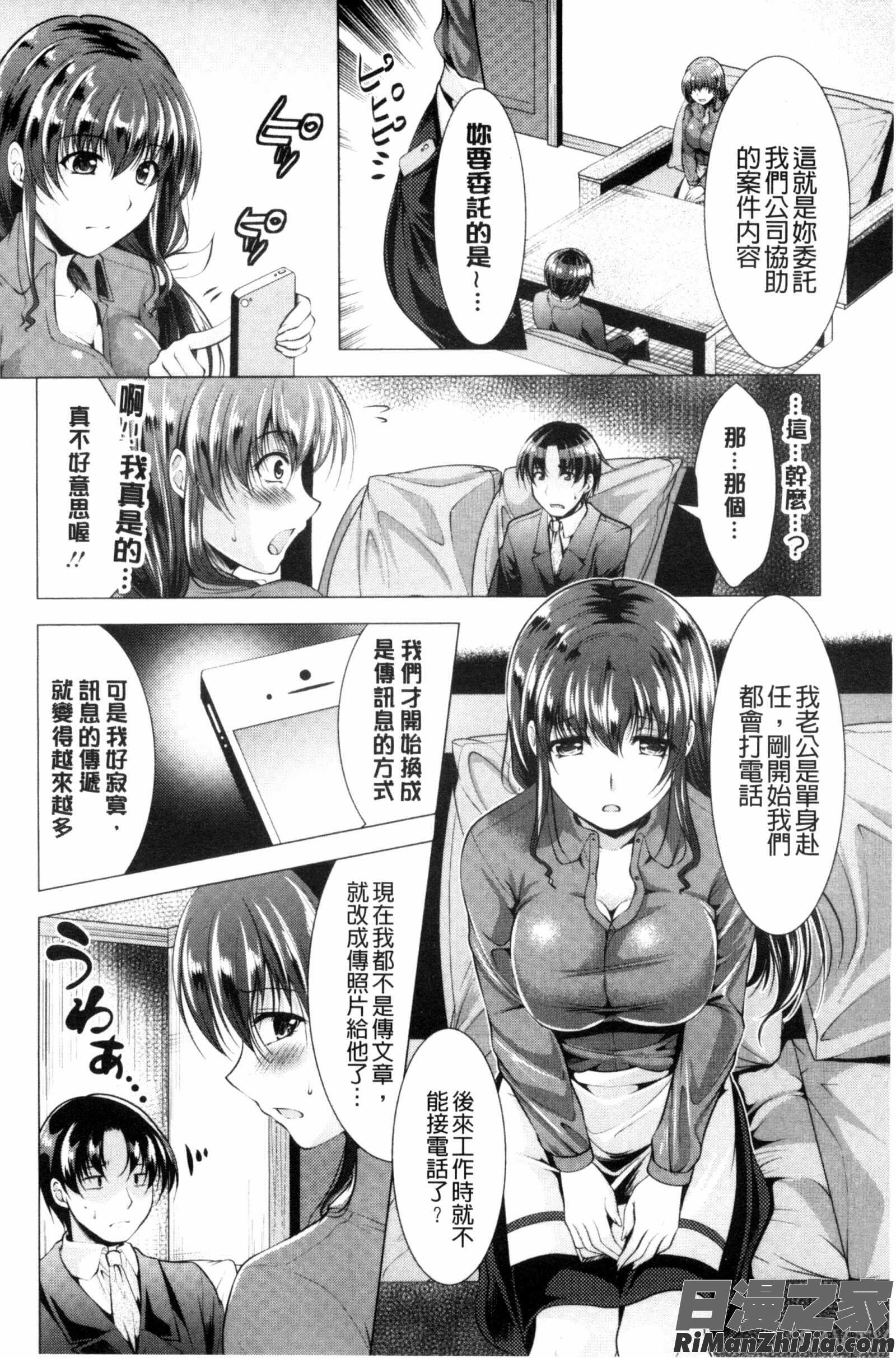 這裡是人妻的煩惱諮詢所_こちら人妻お悩み相談所漫画 免费阅读 整部漫画 25.jpg