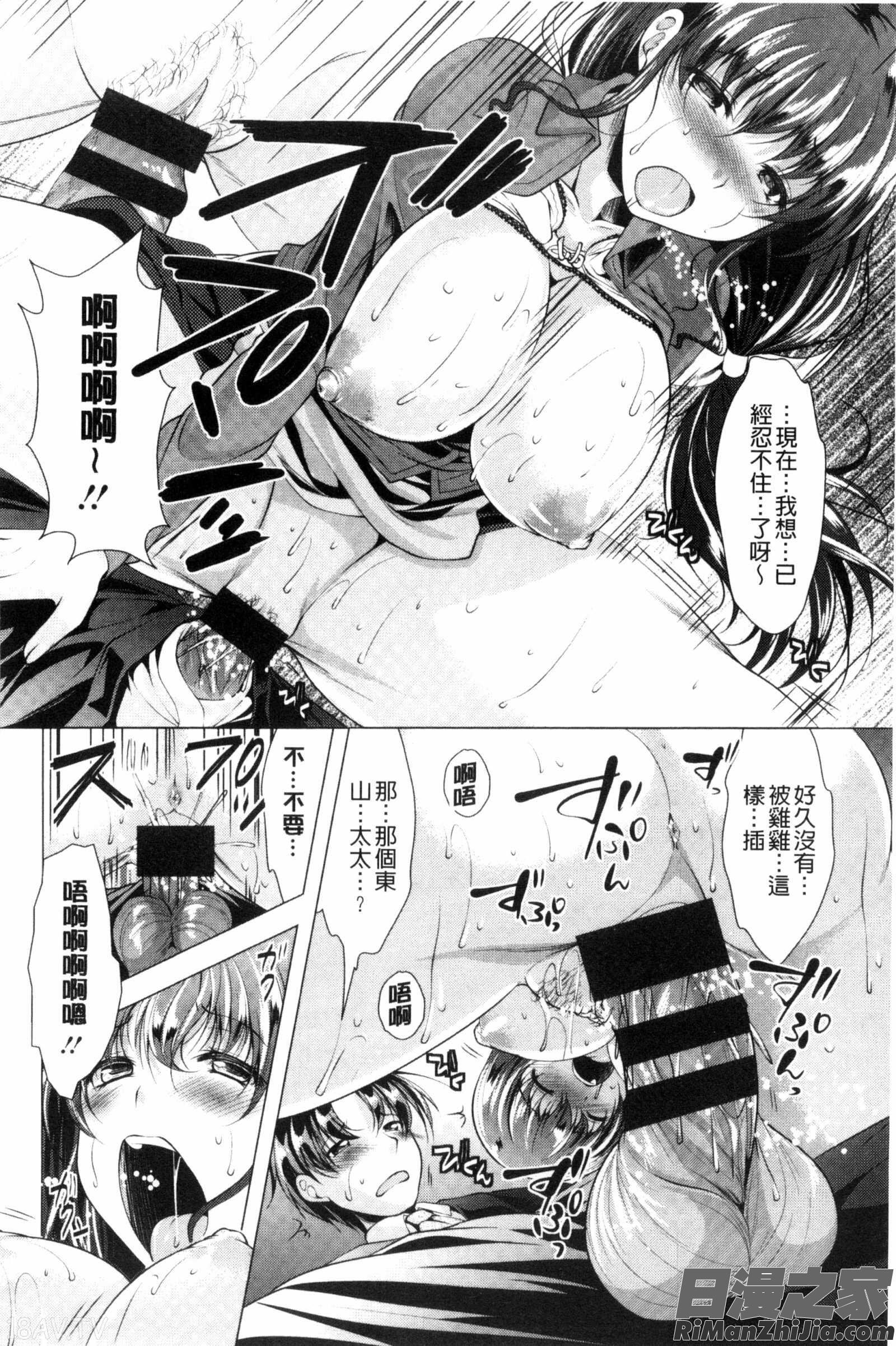 這裡是人妻的煩惱諮詢所_こちら人妻お悩み相談所漫画 免费阅读 整部漫画 29.jpg