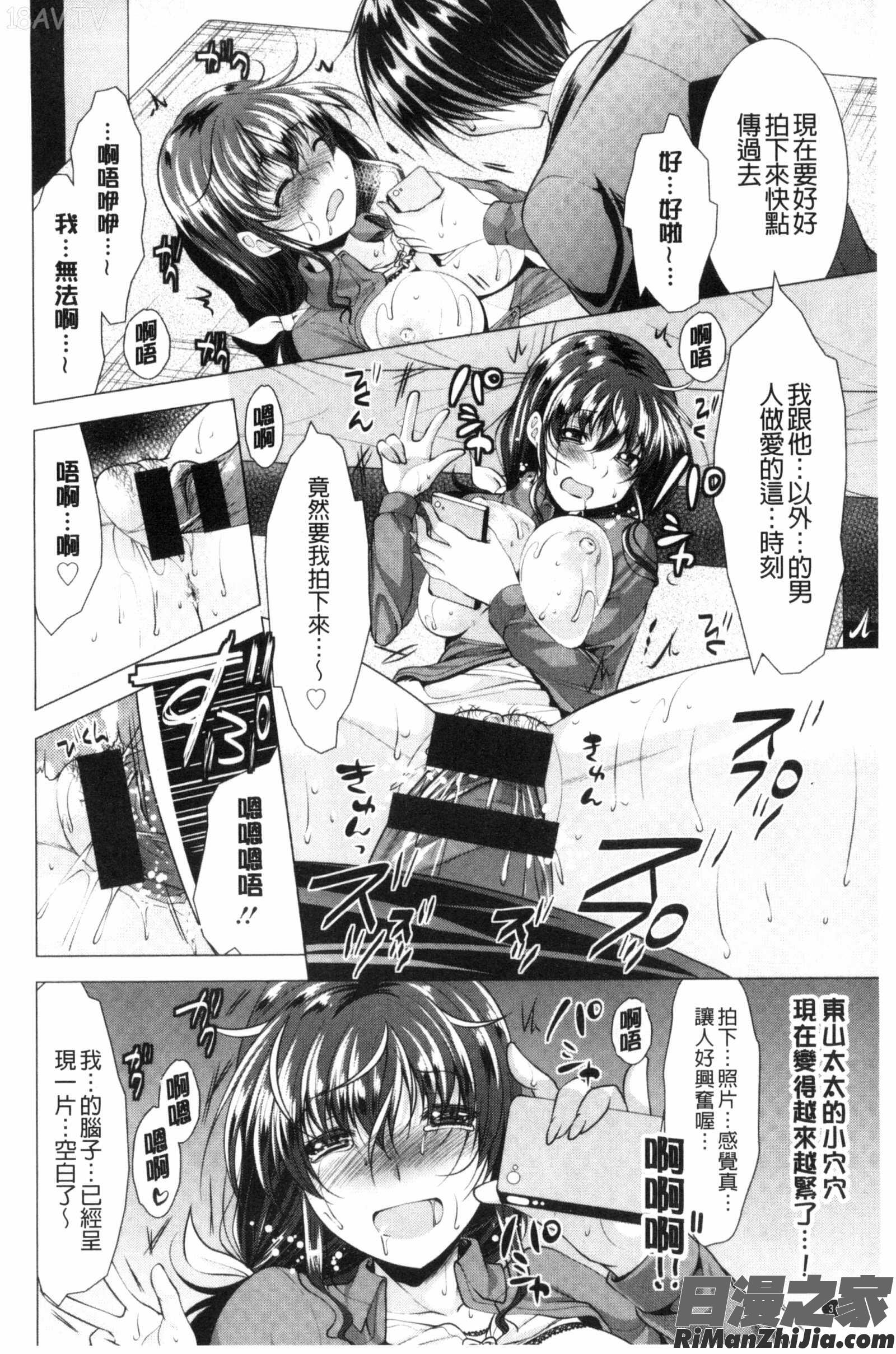 這裡是人妻的煩惱諮詢所_こちら人妻お悩み相談所漫画 免费阅读 整部漫画 37.jpg