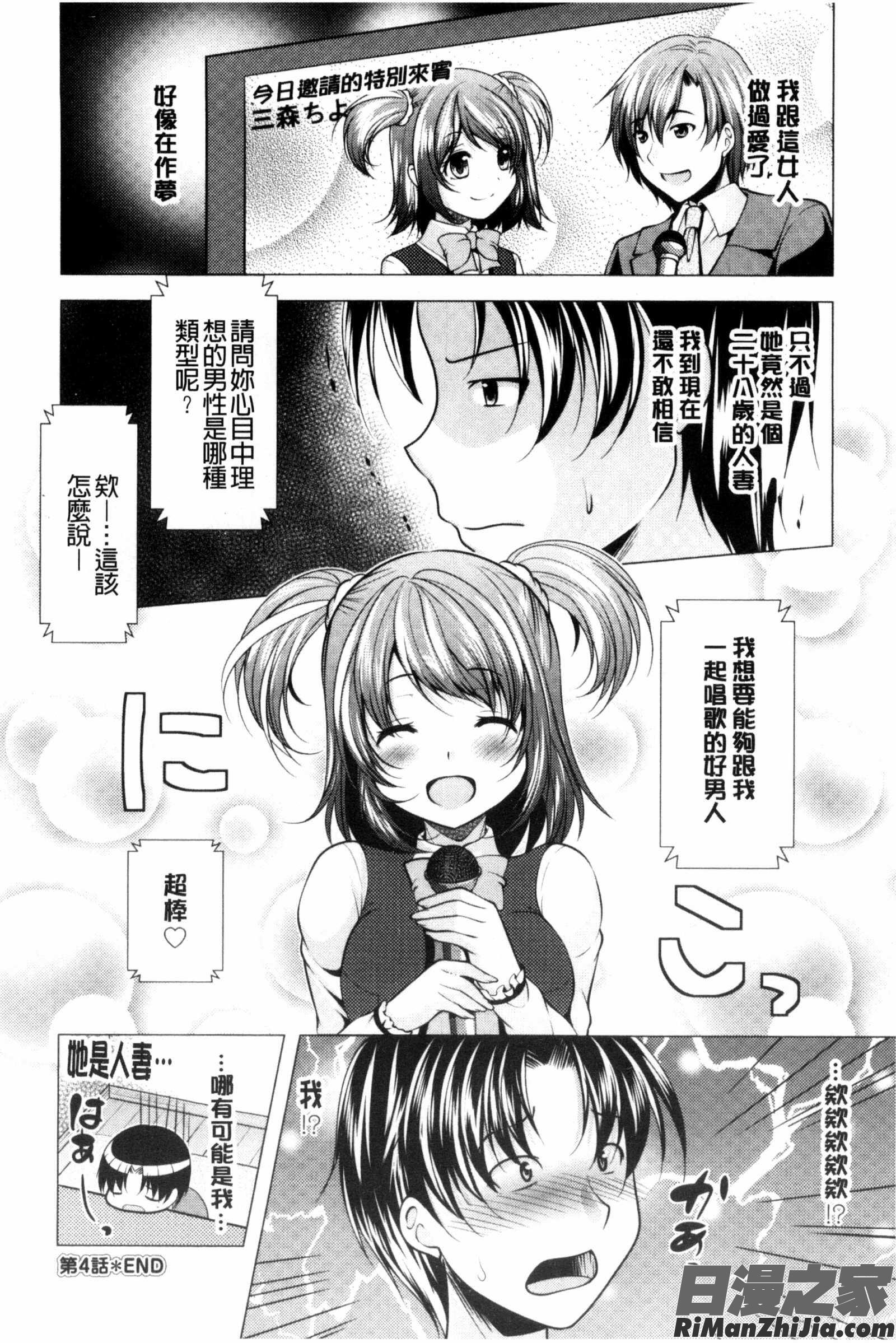 這裡是人妻的煩惱諮詢所_こちら人妻お悩み相談所漫画 免费阅读 整部漫画 77.jpg