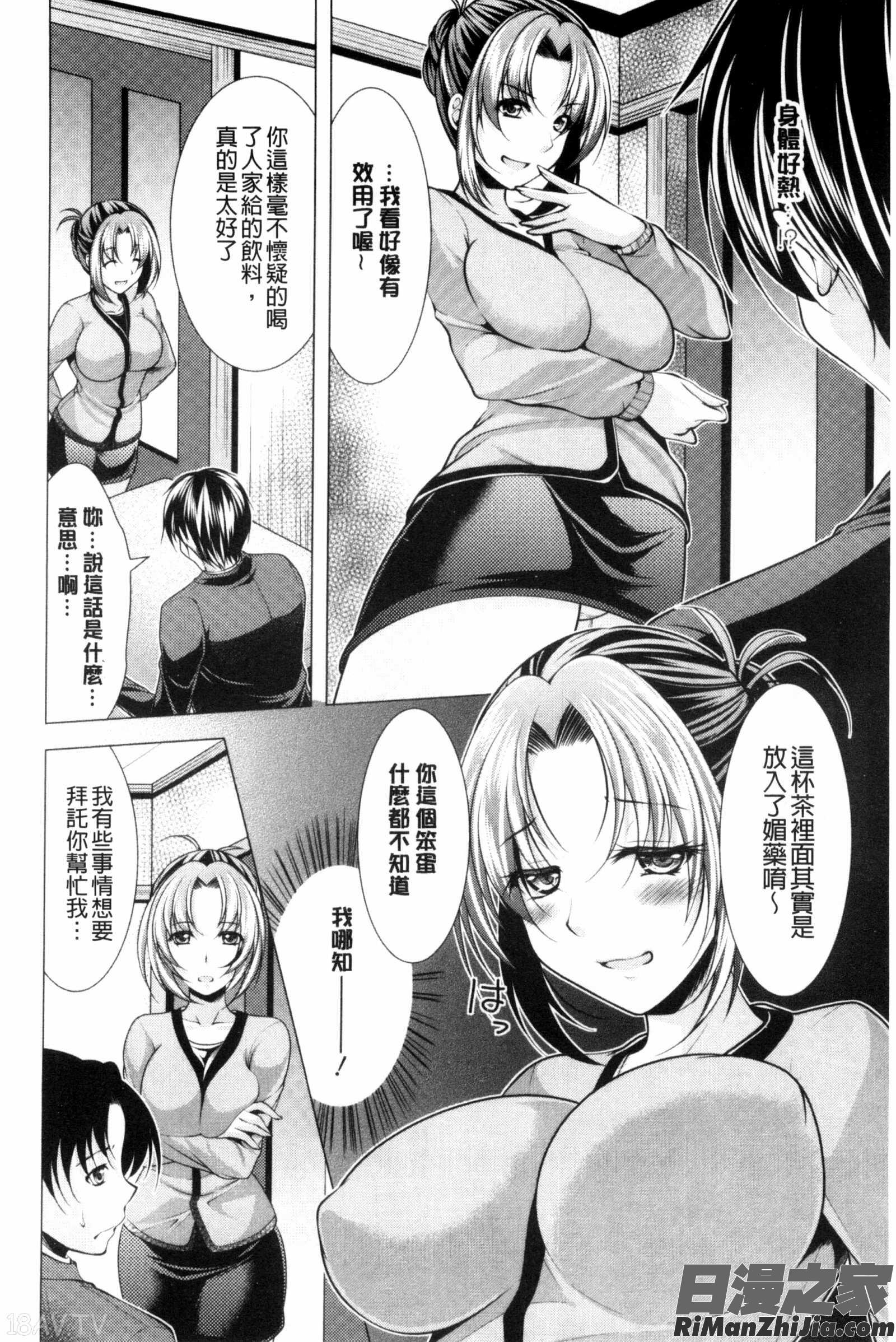 這裡是人妻的煩惱諮詢所_こちら人妻お悩み相談所漫画 免费阅读 整部漫画 81.jpg