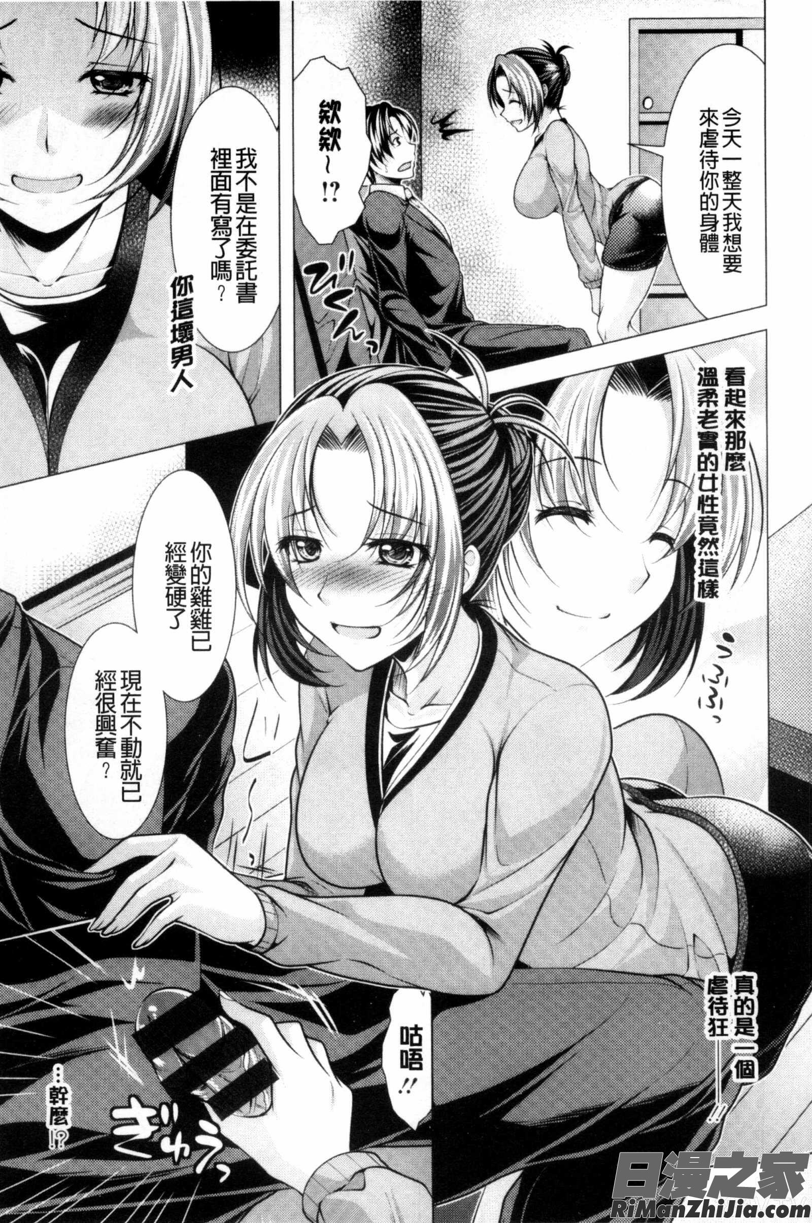 這裡是人妻的煩惱諮詢所_こちら人妻お悩み相談所漫画 免费阅读 整部漫画 82.jpg