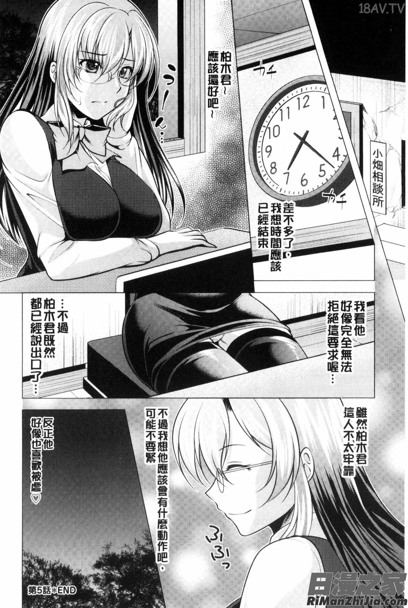 這裡是人妻的煩惱諮詢所_こちら人妻お悩み相談所漫画 免费阅读 整部漫画 95.jpg