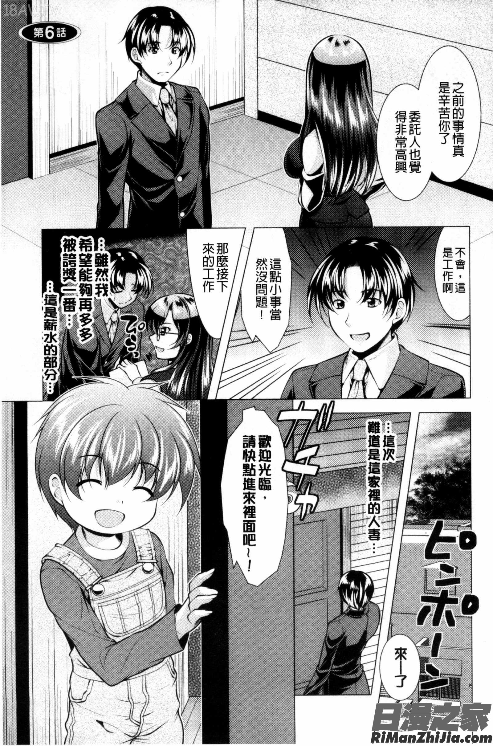 這裡是人妻的煩惱諮詢所_こちら人妻お悩み相談所漫画 免费阅读 整部漫画 96.jpg