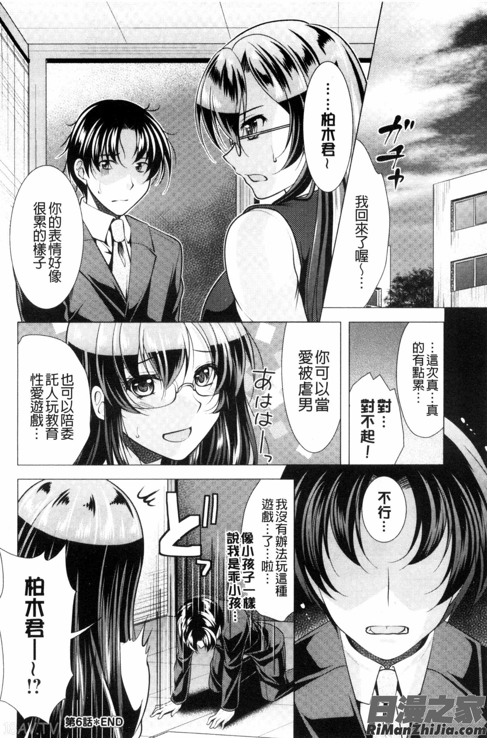 這裡是人妻的煩惱諮詢所_こちら人妻お悩み相談所漫画 免费阅读 整部漫画 113.jpg