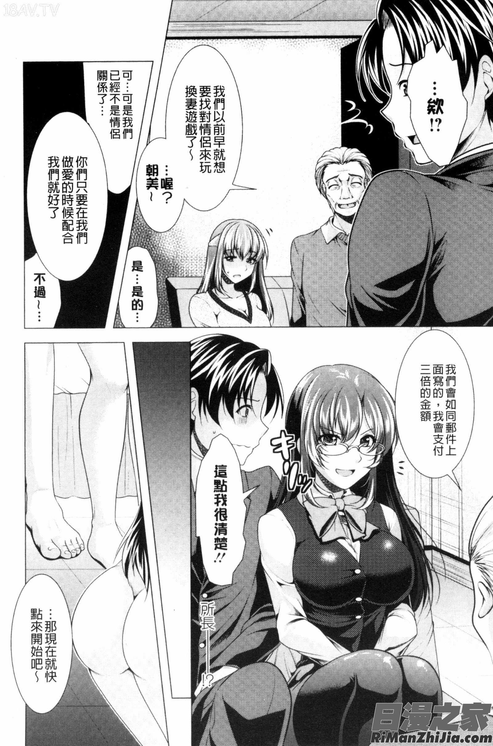 這裡是人妻的煩惱諮詢所_こちら人妻お悩み相談所漫画 免费阅读 整部漫画 117.jpg