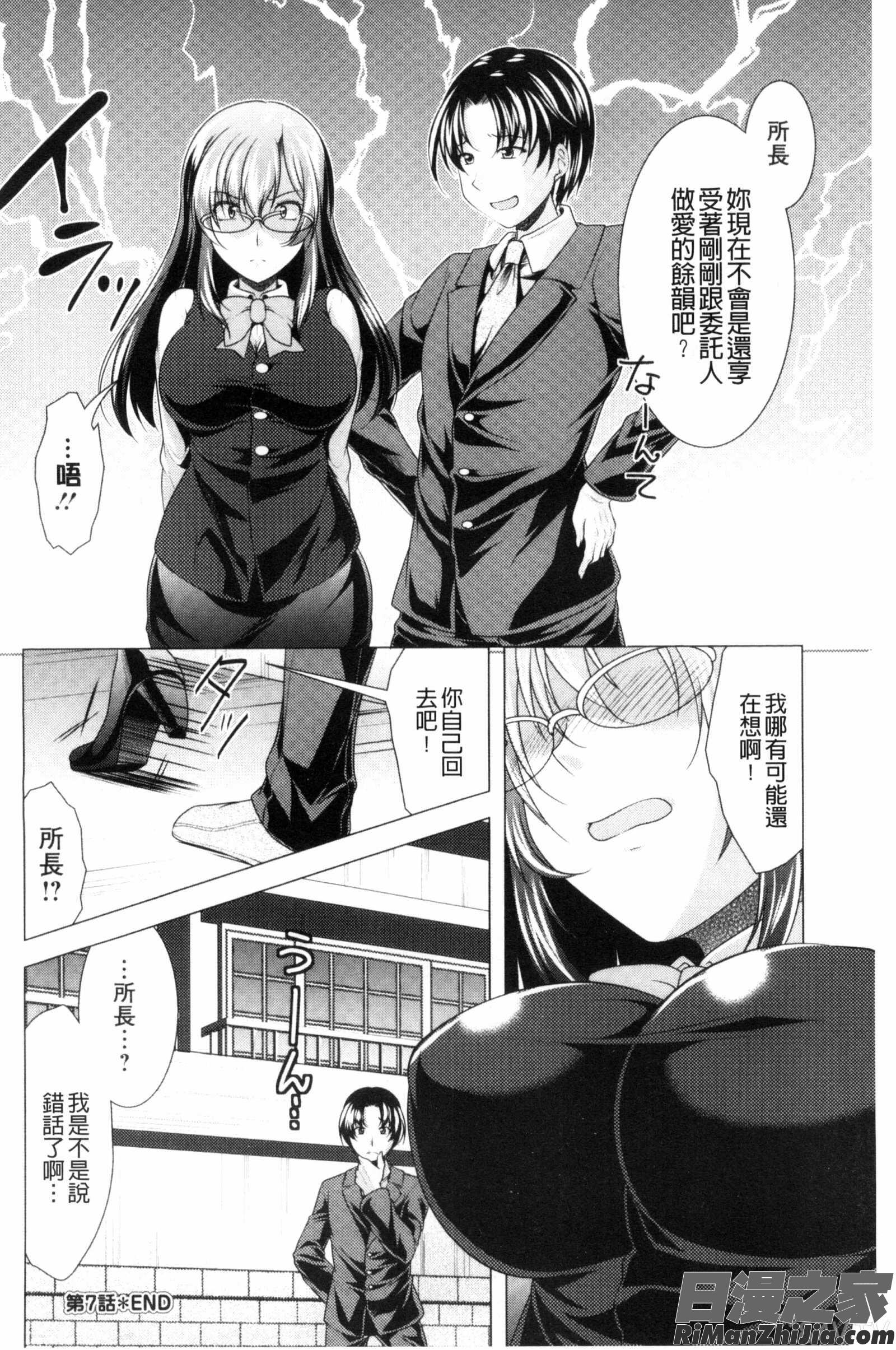 這裡是人妻的煩惱諮詢所_こちら人妻お悩み相談所漫画 免费阅读 整部漫画 131.jpg