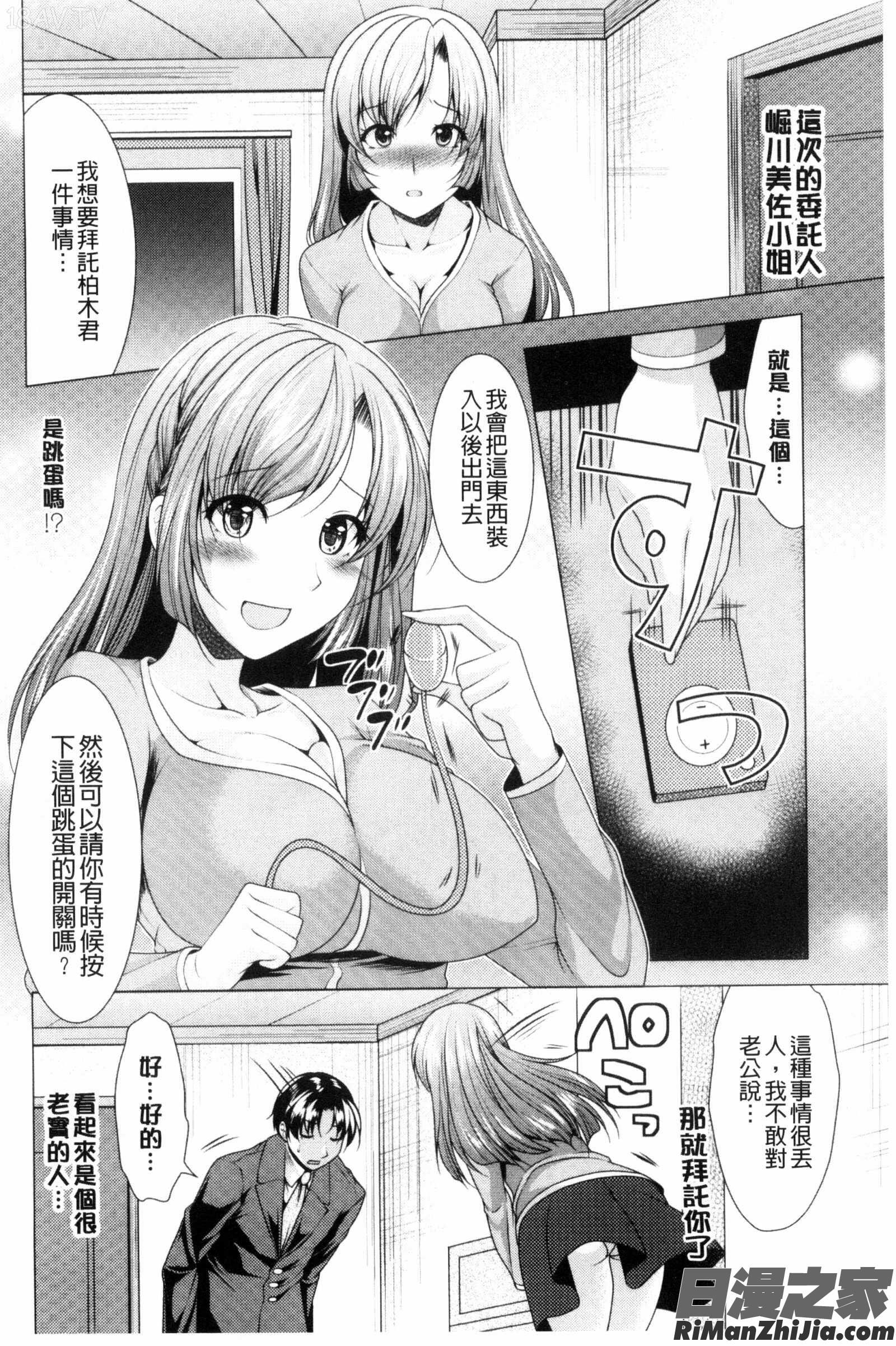 這裡是人妻的煩惱諮詢所_こちら人妻お悩み相談所漫画 免费阅读 整部漫画 135.jpg