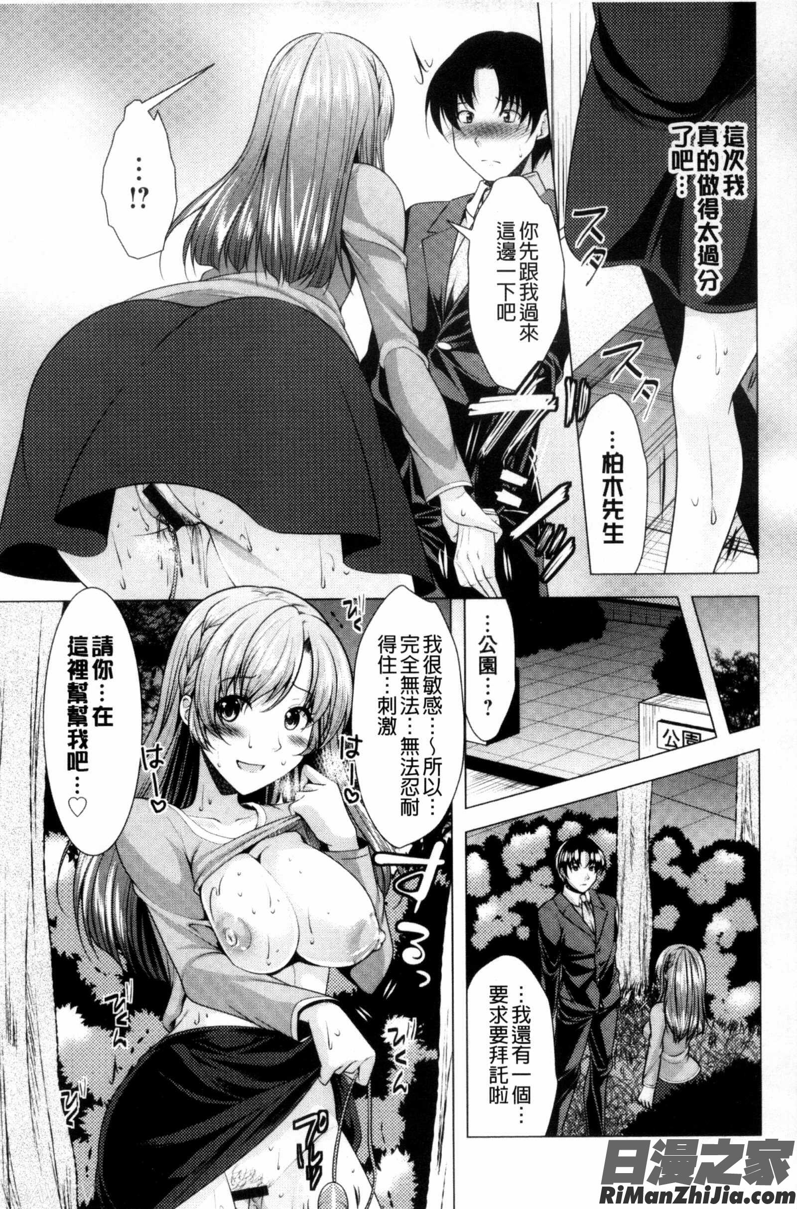 這裡是人妻的煩惱諮詢所_こちら人妻お悩み相談所漫画 免费阅读 整部漫画 140.jpg