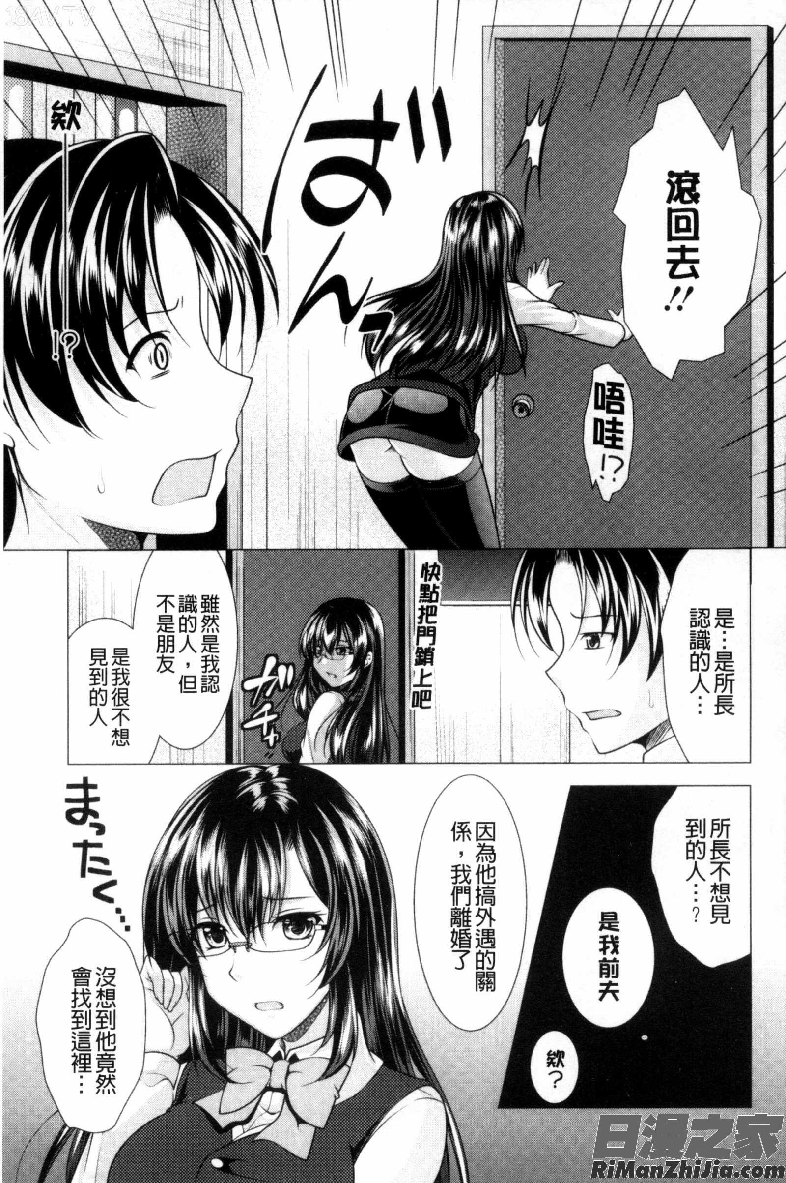 這裡是人妻的煩惱諮詢所_こちら人妻お悩み相談所漫画 免费阅读 整部漫画 158.jpg