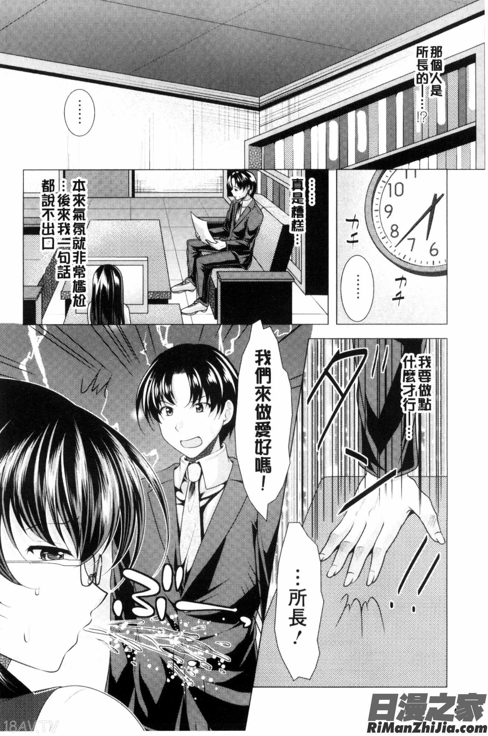 這裡是人妻的煩惱諮詢所_こちら人妻お悩み相談所漫画 免费阅读 整部漫画 159.jpg