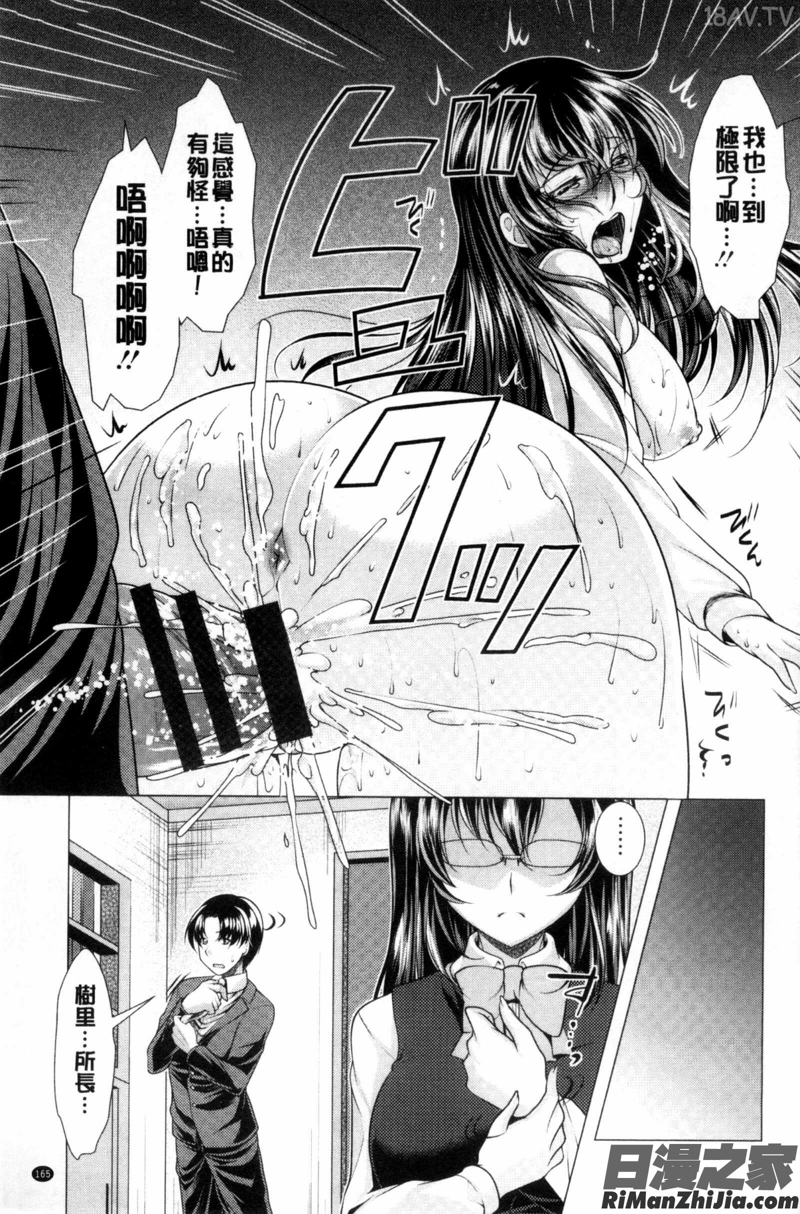 這裡是人妻的煩惱諮詢所_こちら人妻お悩み相談所漫画 免费阅读 整部漫画 166.jpg