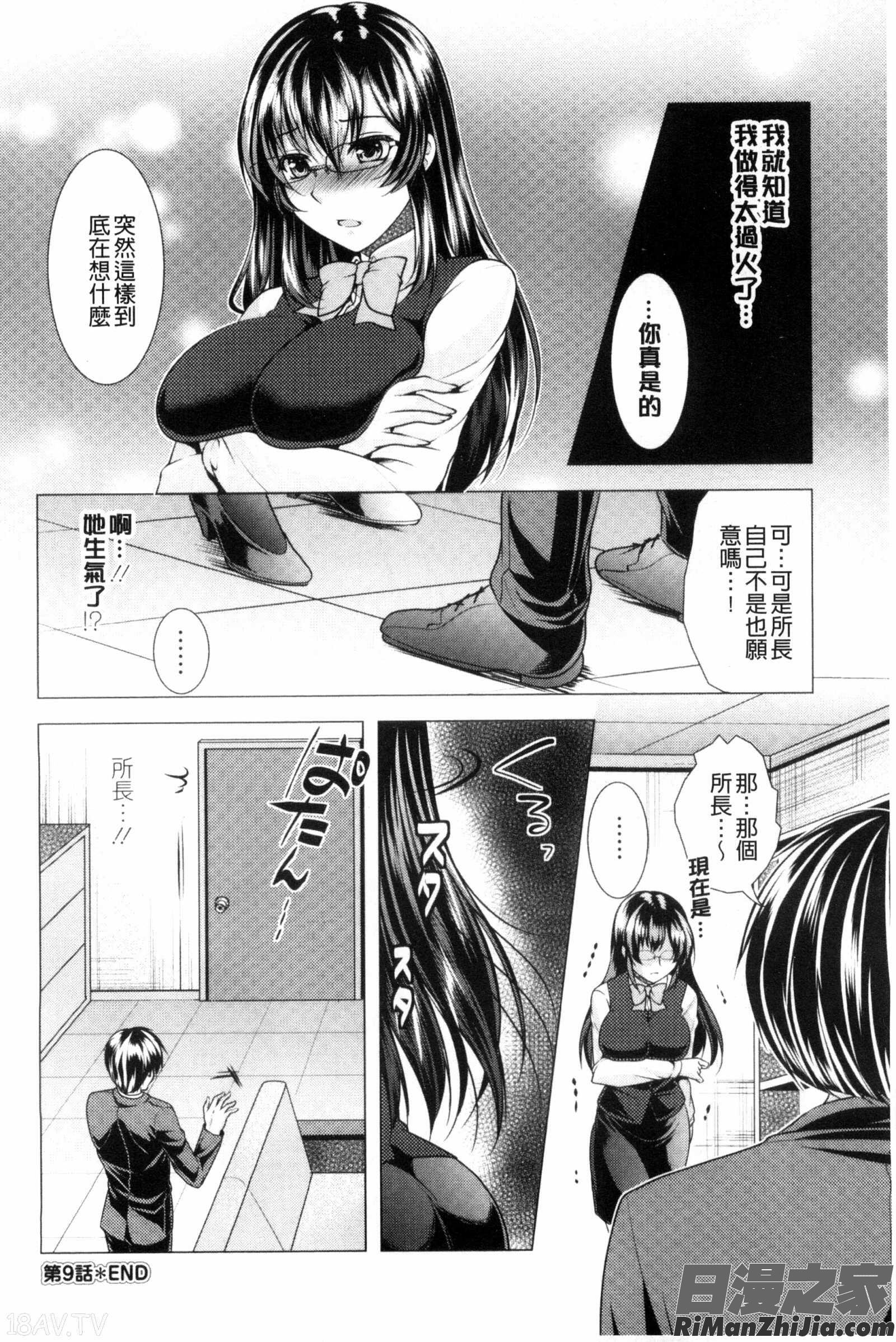 這裡是人妻的煩惱諮詢所_こちら人妻お悩み相談所漫画 免费阅读 整部漫画 167.jpg